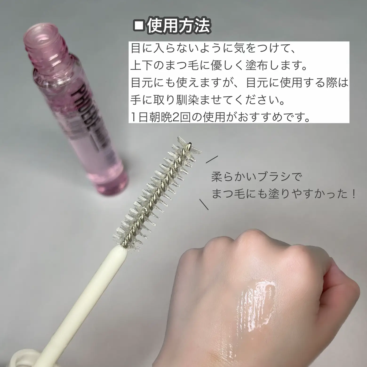 Phoebe Beauty Up Eyelash Serum👀✨ | Gallery posted by めめ | Lemon8