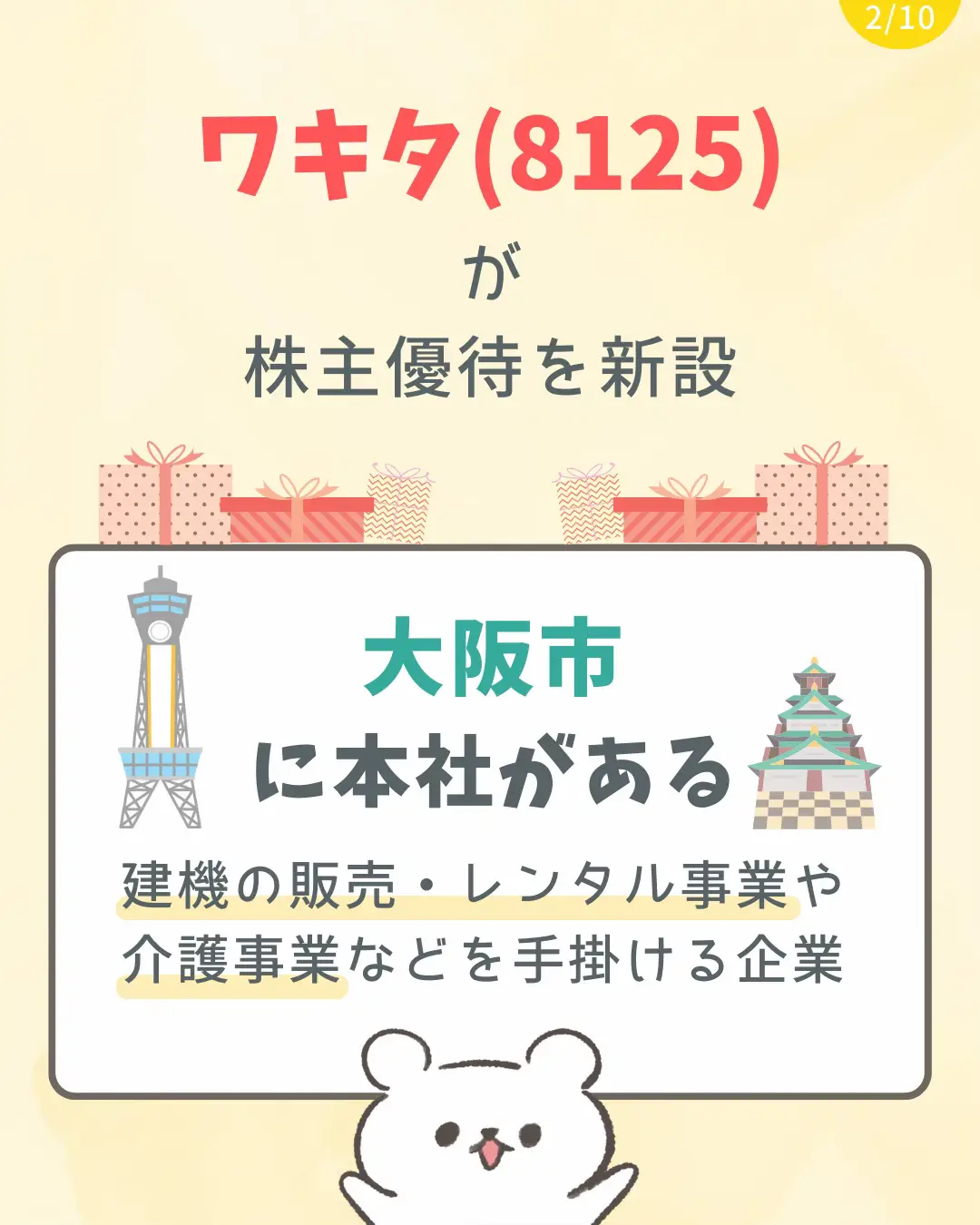 ワキタ株主優待 2万円(ワキタ 株主優待券 抗うつ薬 30000円分 3 ワキタ株主優待 2万円(ワキタ 株主優待券 抗うつ薬 30000円分 3
