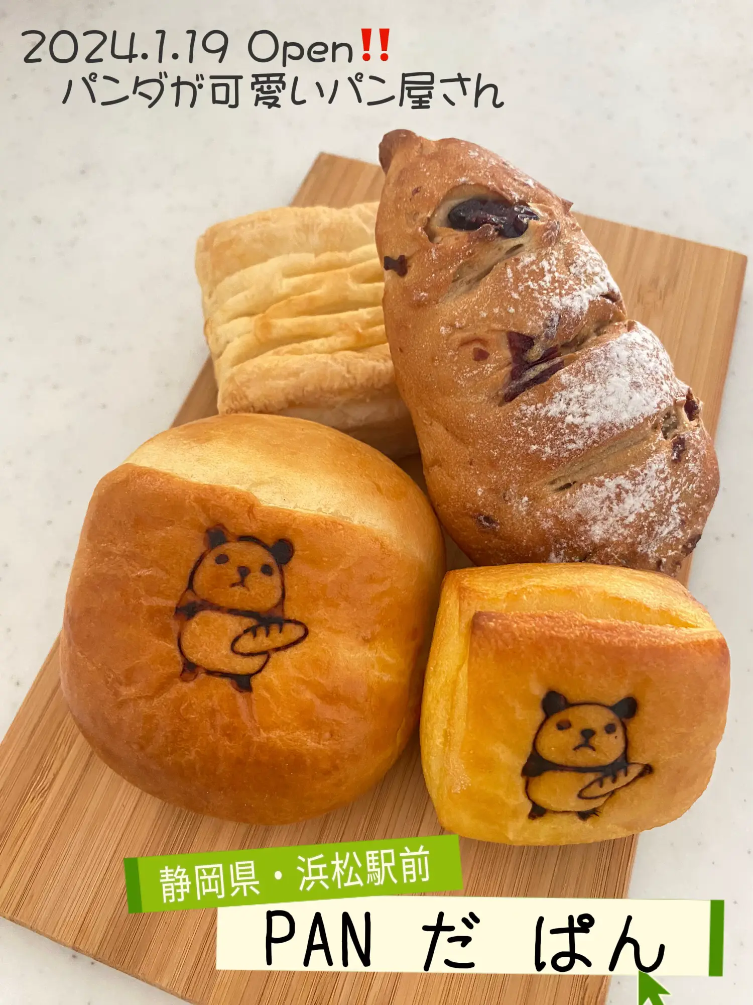 パンダの工房049