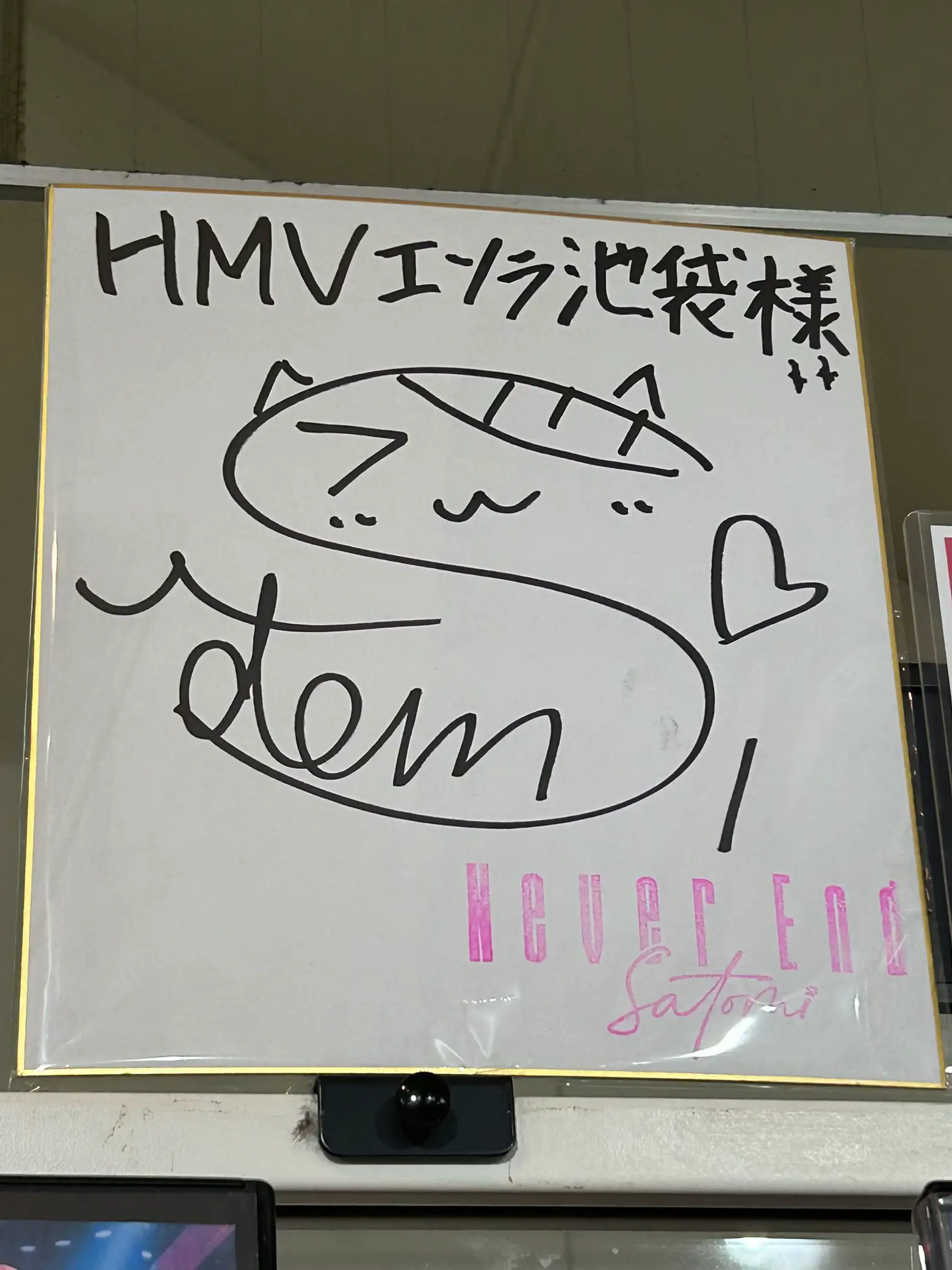 Satomi-kun HMV Ikebukuro store | Gallery posted by まや | Lemon8