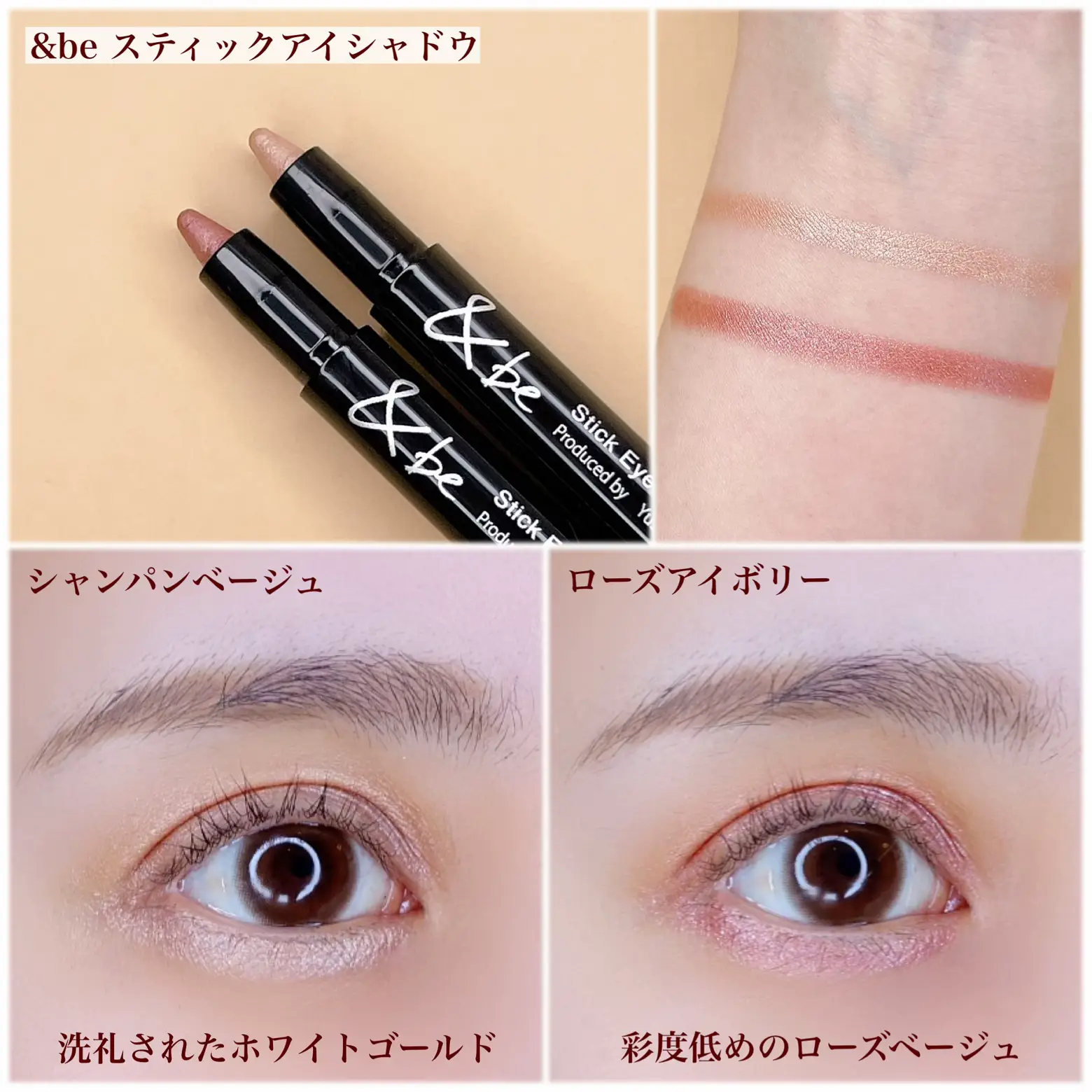 &beの新作秋コスメ💄🍂 | MIKIが投稿したフォトブック | Lemon8