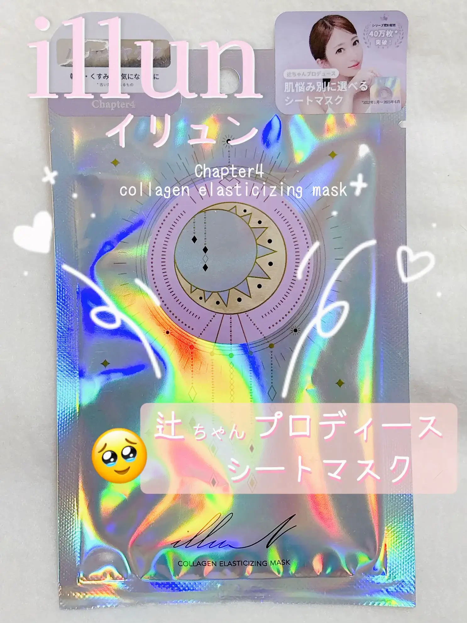 イリュン スキンベース×2 シートマスク 2枚 まとめ売り illuN(イリュン)｜公式オンラインストア