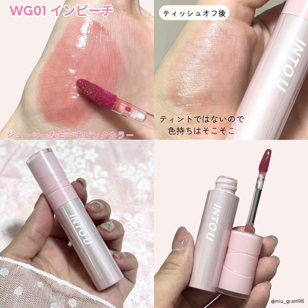 つやっぷる水感リップグロス💗 | みう🌷美容アカウントが投稿したフォトブック | Lemon8