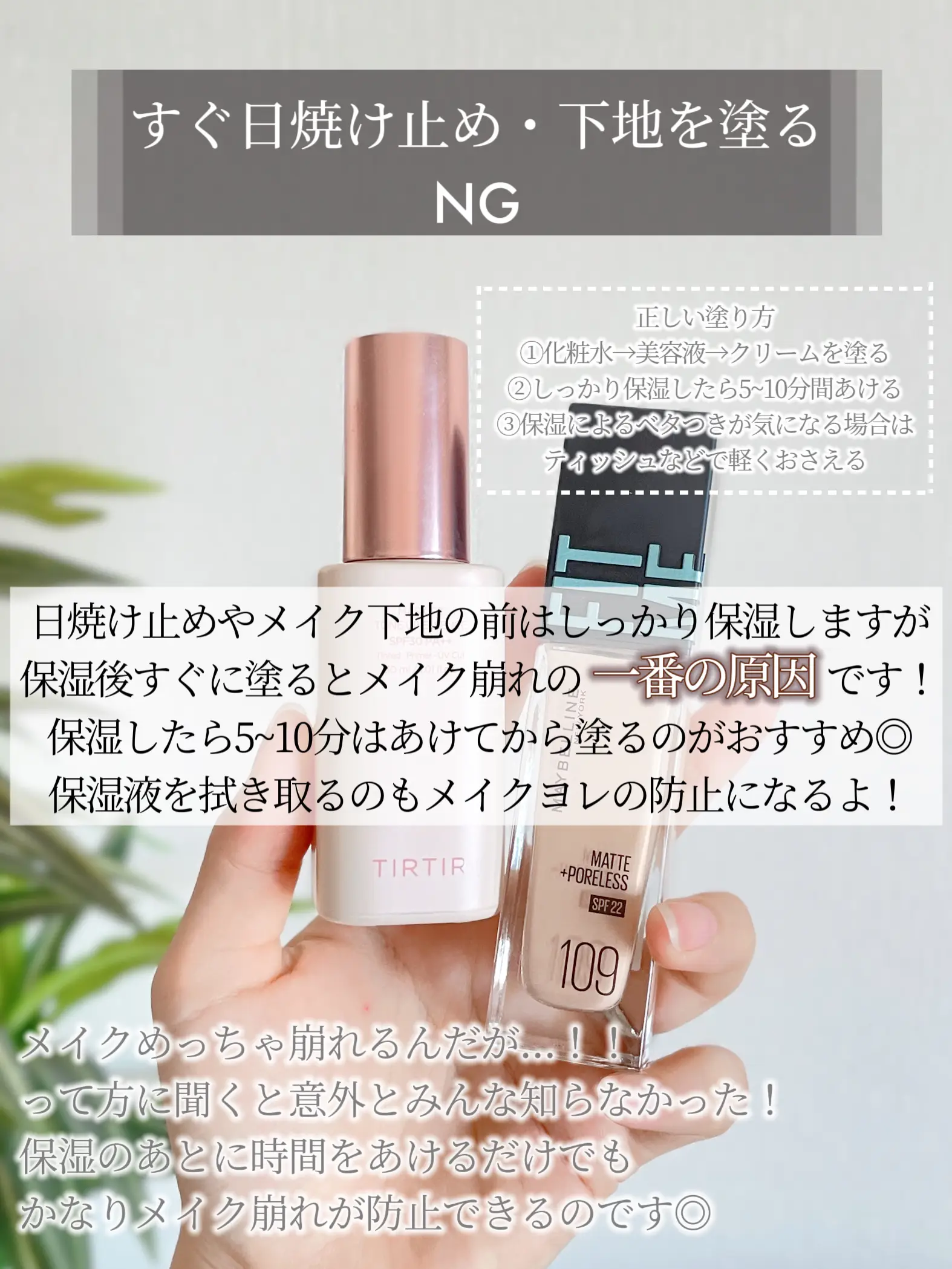 やってしまってた🤦🏻‍♀️‼️】意外と知らないNGスキンケア方法😭解消