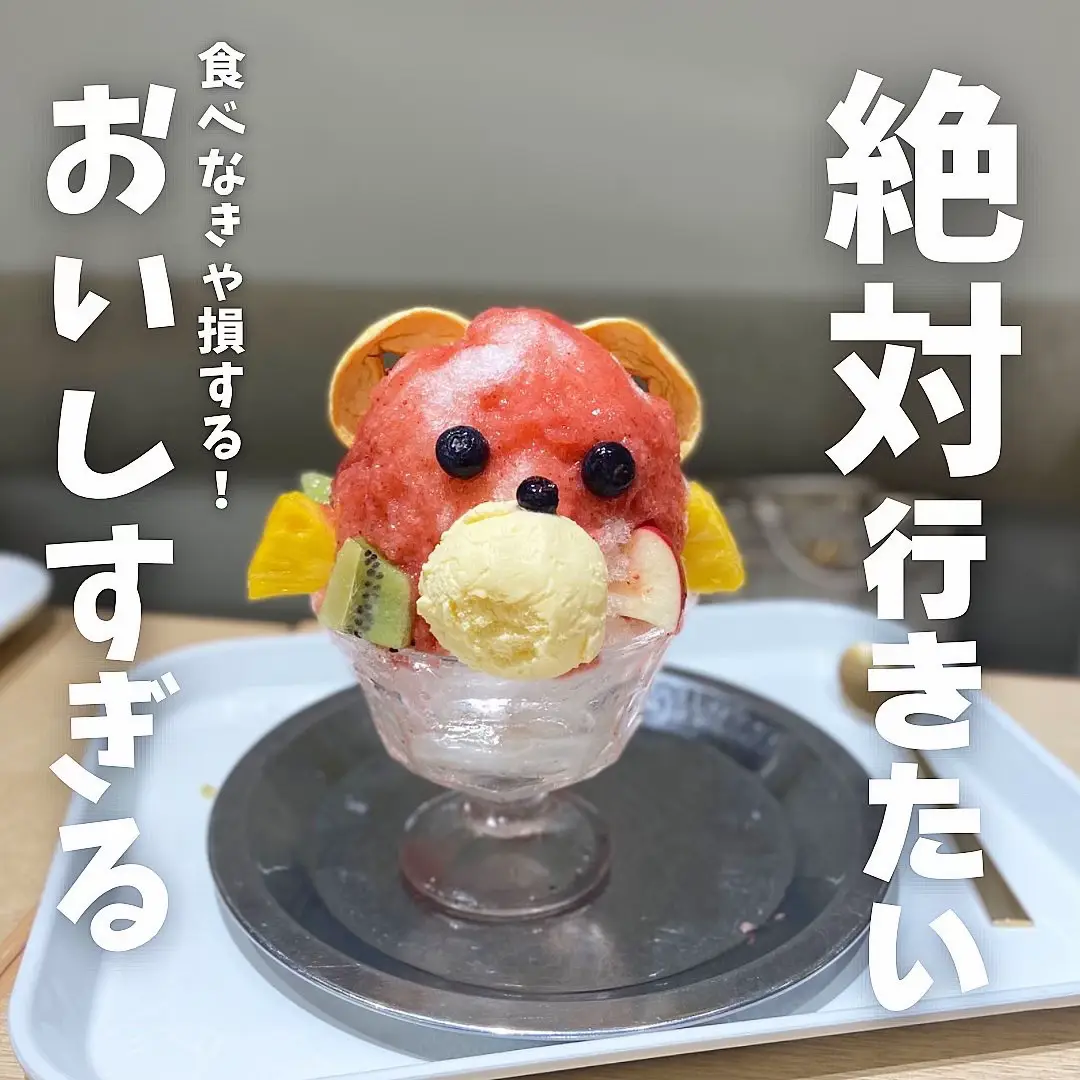 可愛すぎる！！ごろっとフルーツのかき氷🍧大阪 | mana☕️【大阪カフェ紹介】が投稿したフォトブック | Lemon8