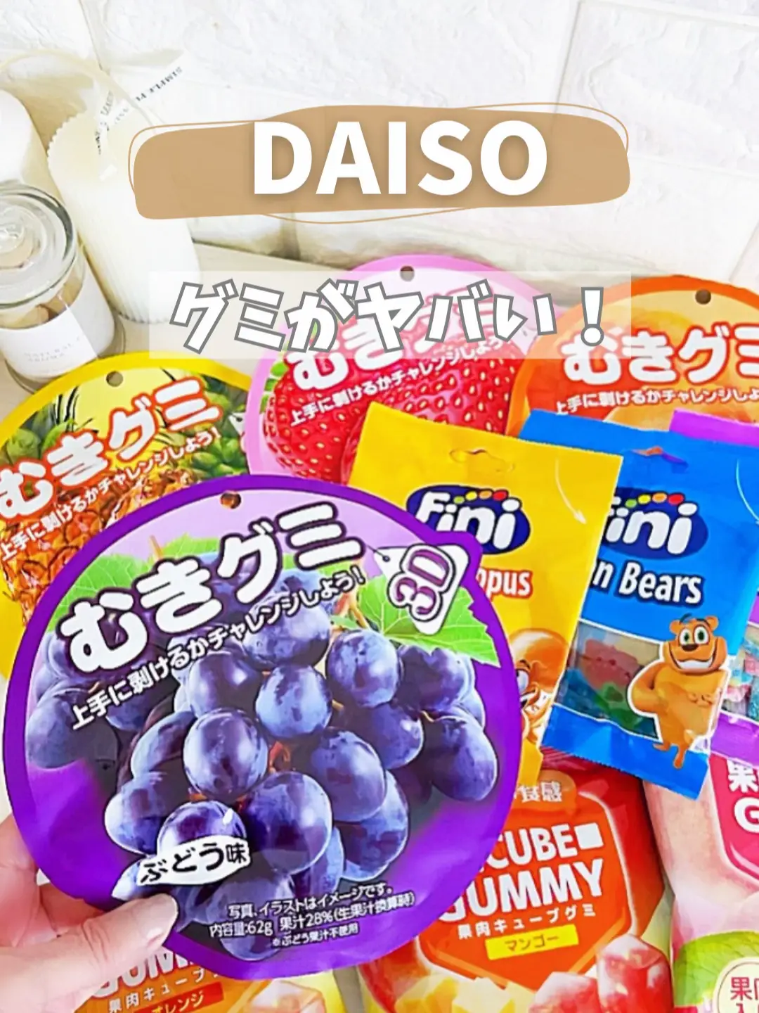 剥くグミ 大人気 ライチ味 2個セット （グミ好きさんオススメ