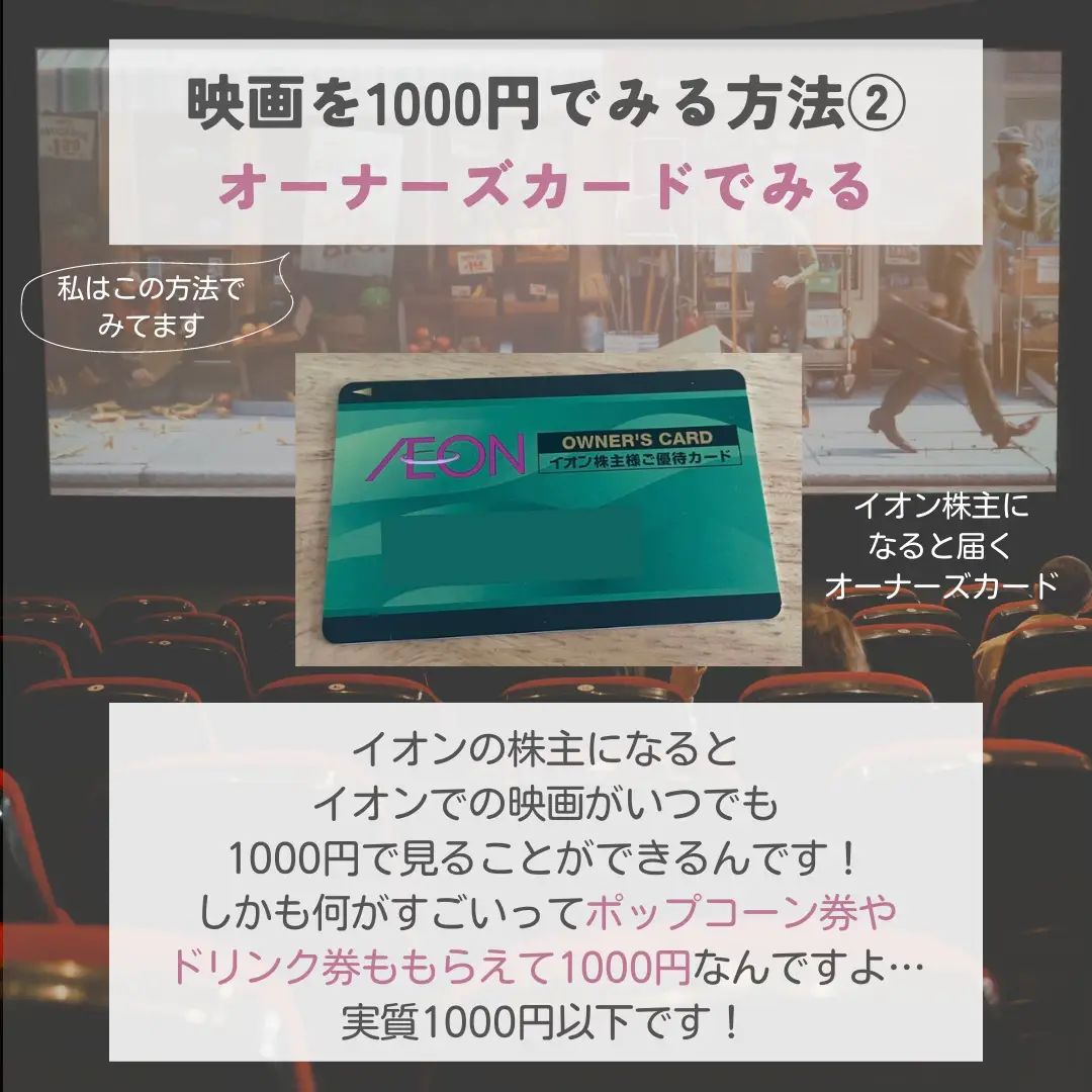 イオンシネマ 株主優待券 ポップコーン ドリンク 無料引換券 オーナーズ 2枚 そこはかとなく