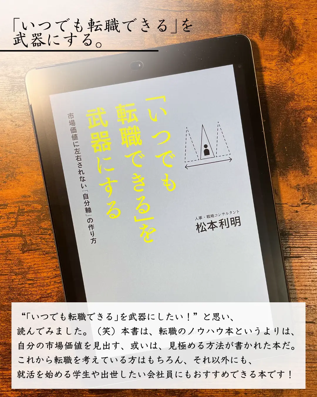 読まないと損する5冊 - Lemon8検索