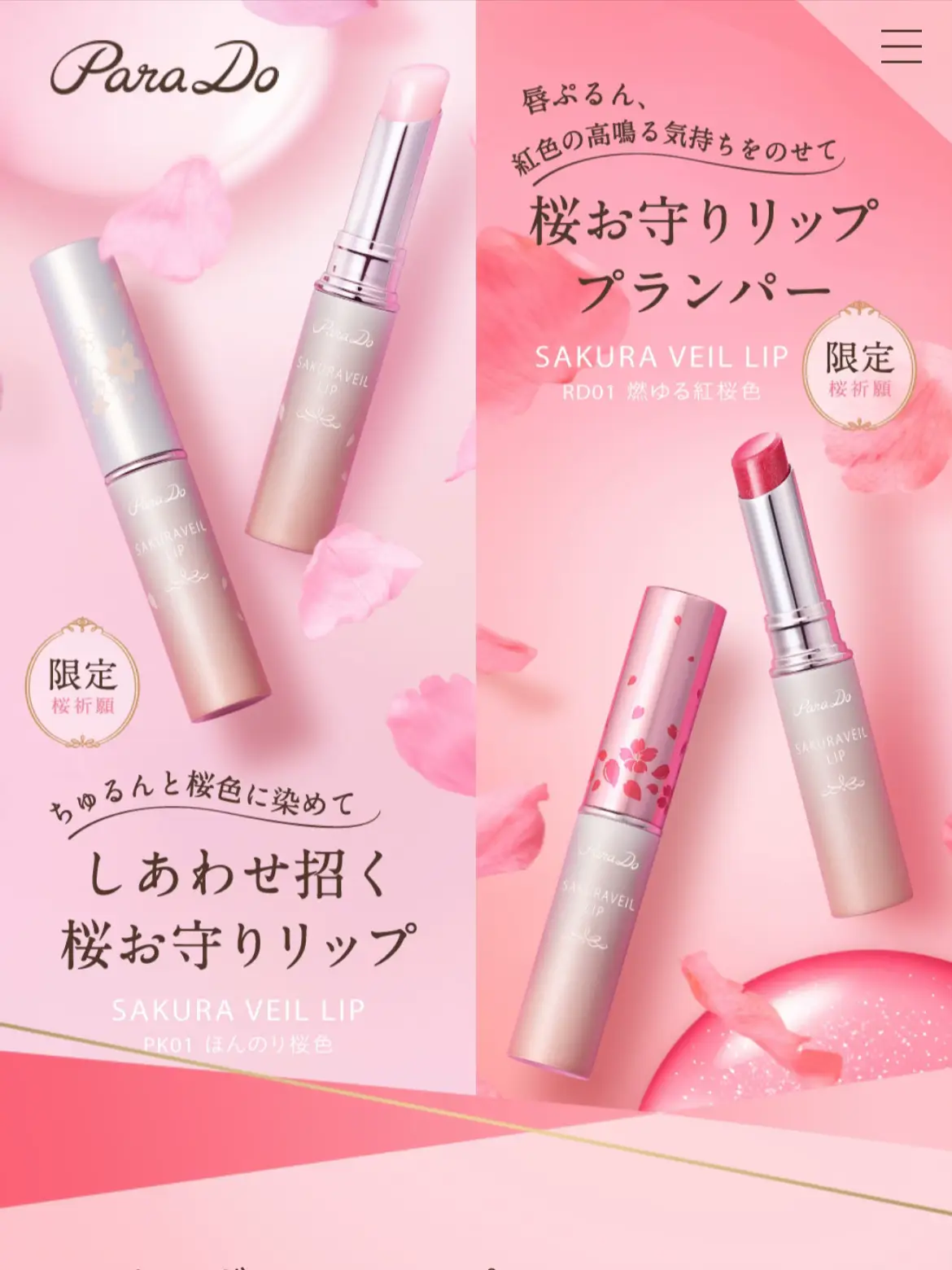 セブンイレブンで買える🌸サクラヴェールリップPK01なんと770円(税込) | ぺなちゃんが投稿したフォトブック | Lemon8