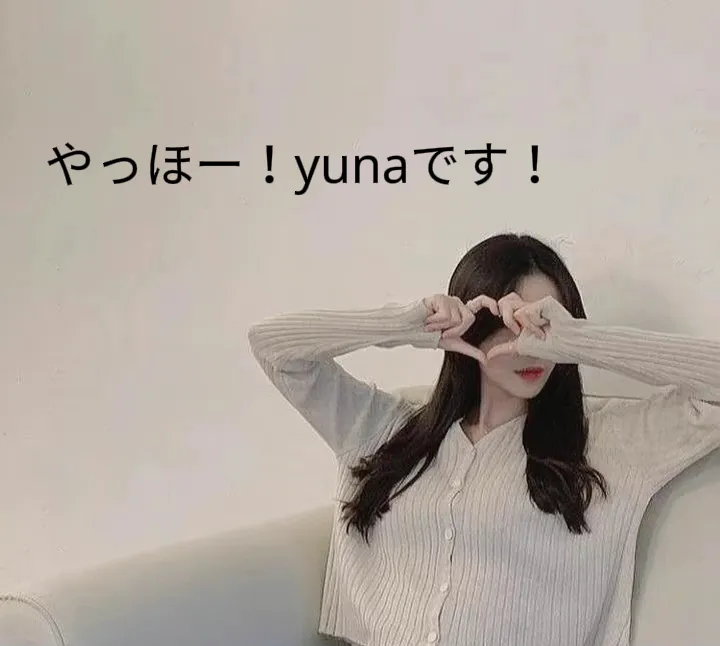 フォロワーとフォロー中の数を一緒にしました！ | ｙｕｎａ  🎧  が