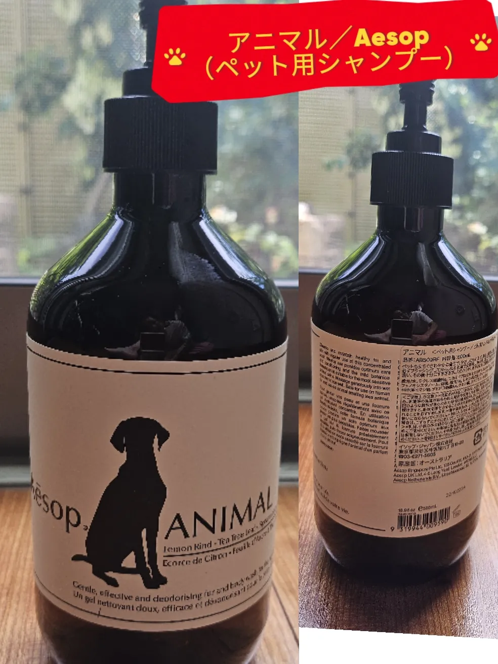 Aesop ANIMAL ペット用シャンプー 【公式通販】