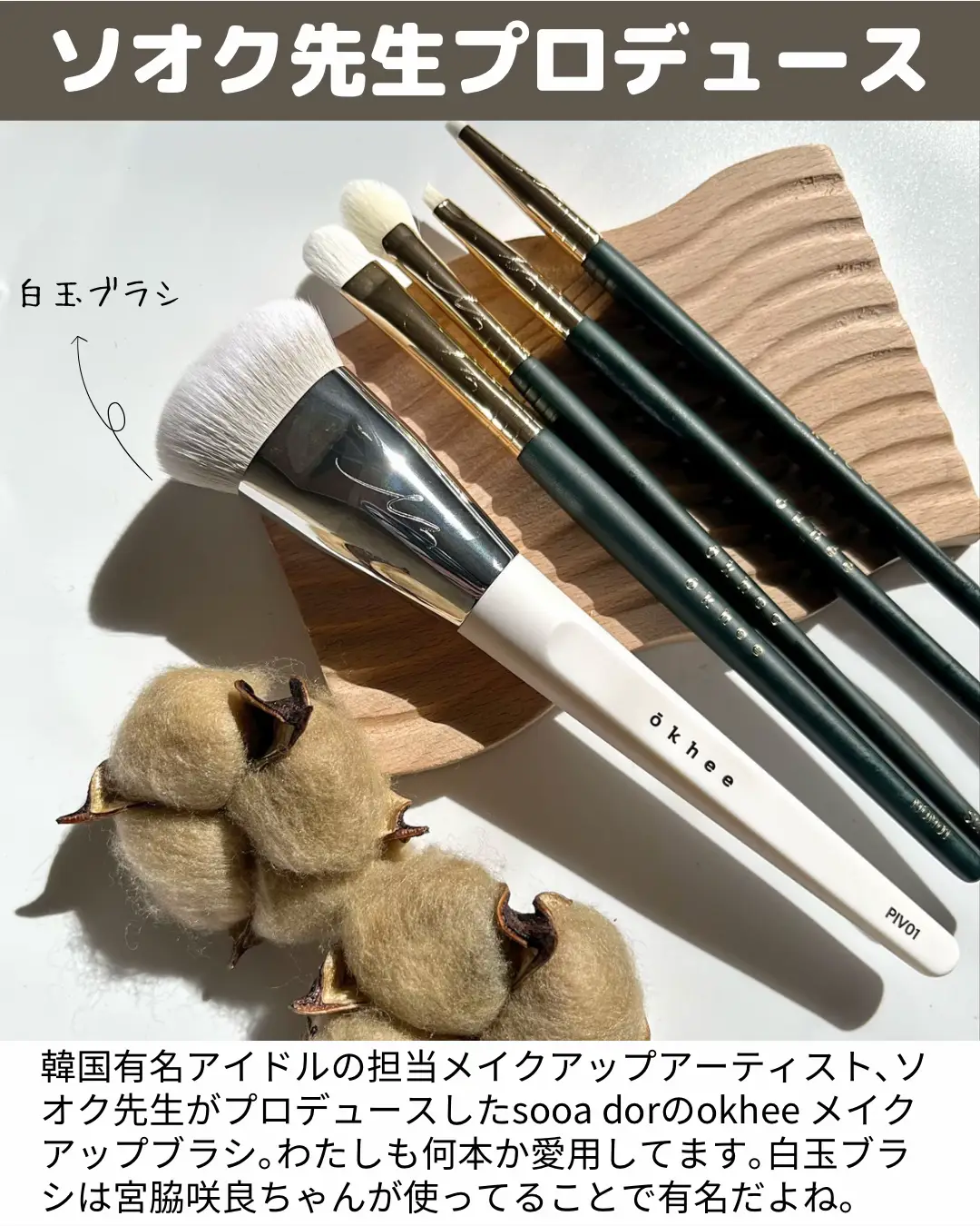 01 フェイスブラシ SOYOブラシ 駆けつける 熊野筆