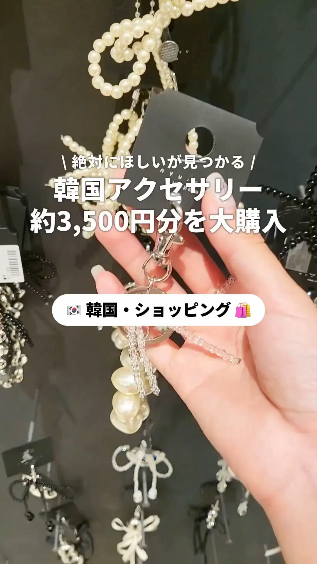 韓国でアクセサリーをコスパ良くゲットするならここ💍