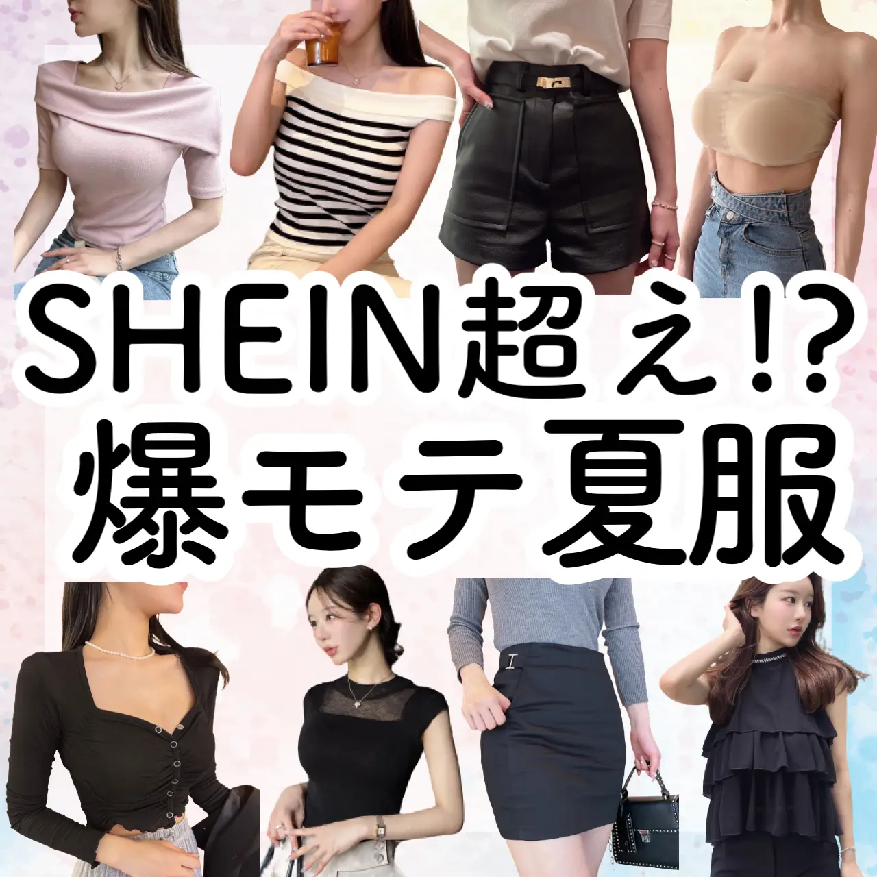 SHEIN超え!?】＼圧倒的に高クオリティで感動した／要チェックな韓国