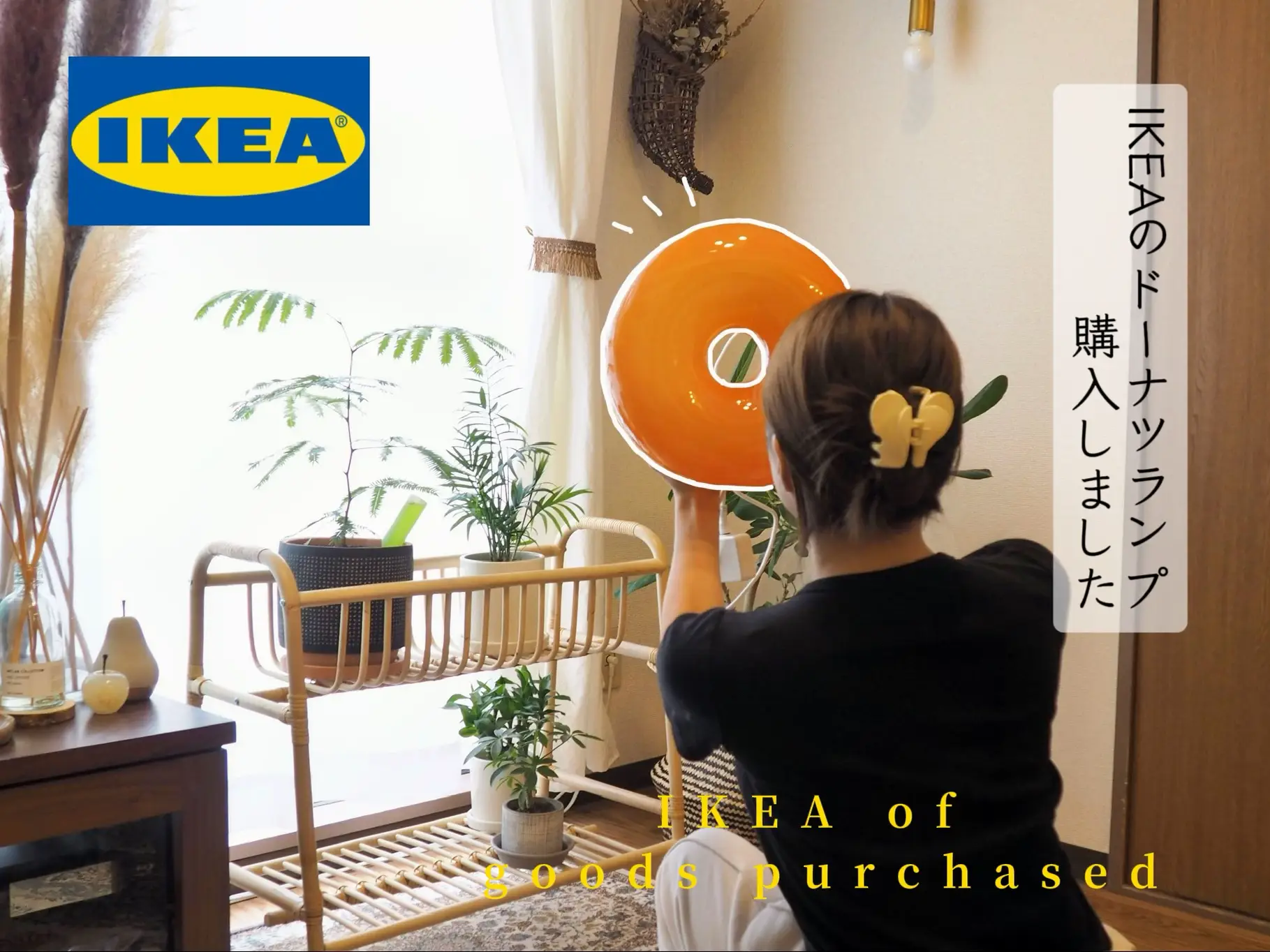 ikea ドーナツ 照明 オファー