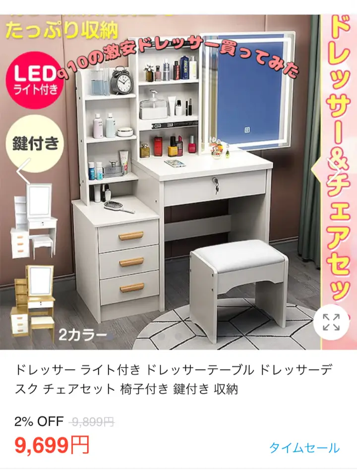 限定セール)ドレッサー コンパクト 白 3色LED ライト収納沢山 化粧台