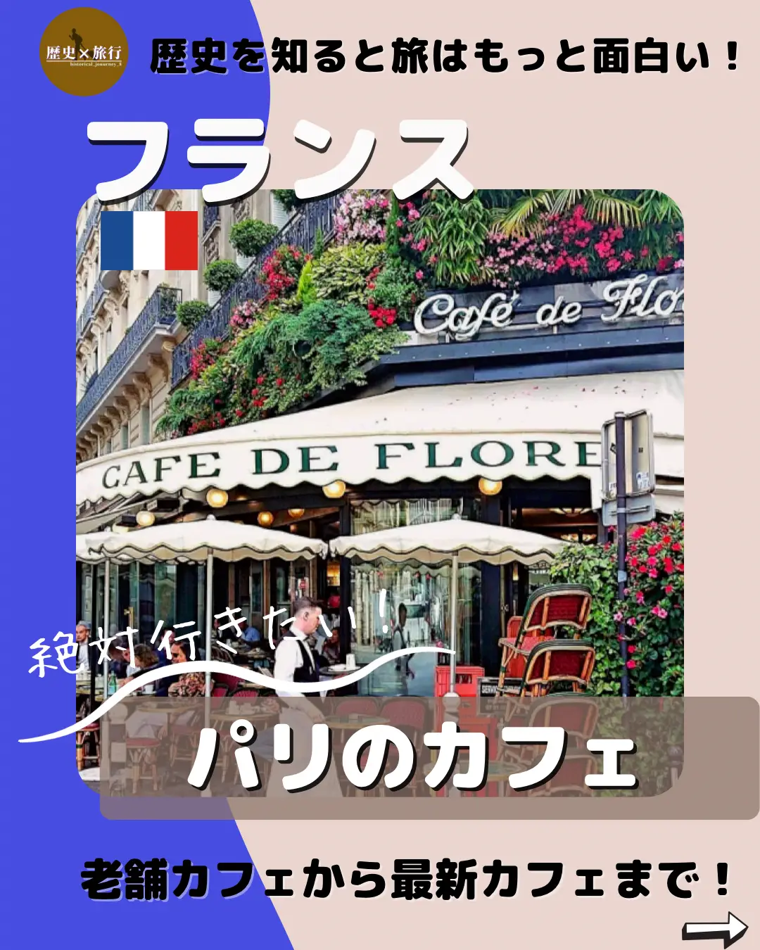 Thoughtful Cafe in Paris - Lemon8検索