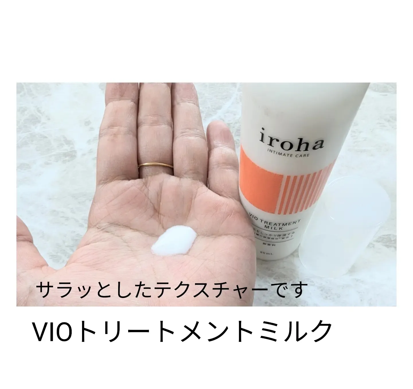 iroha INTIMATE CARE（イロハインティメートケア）VIOトリートメント