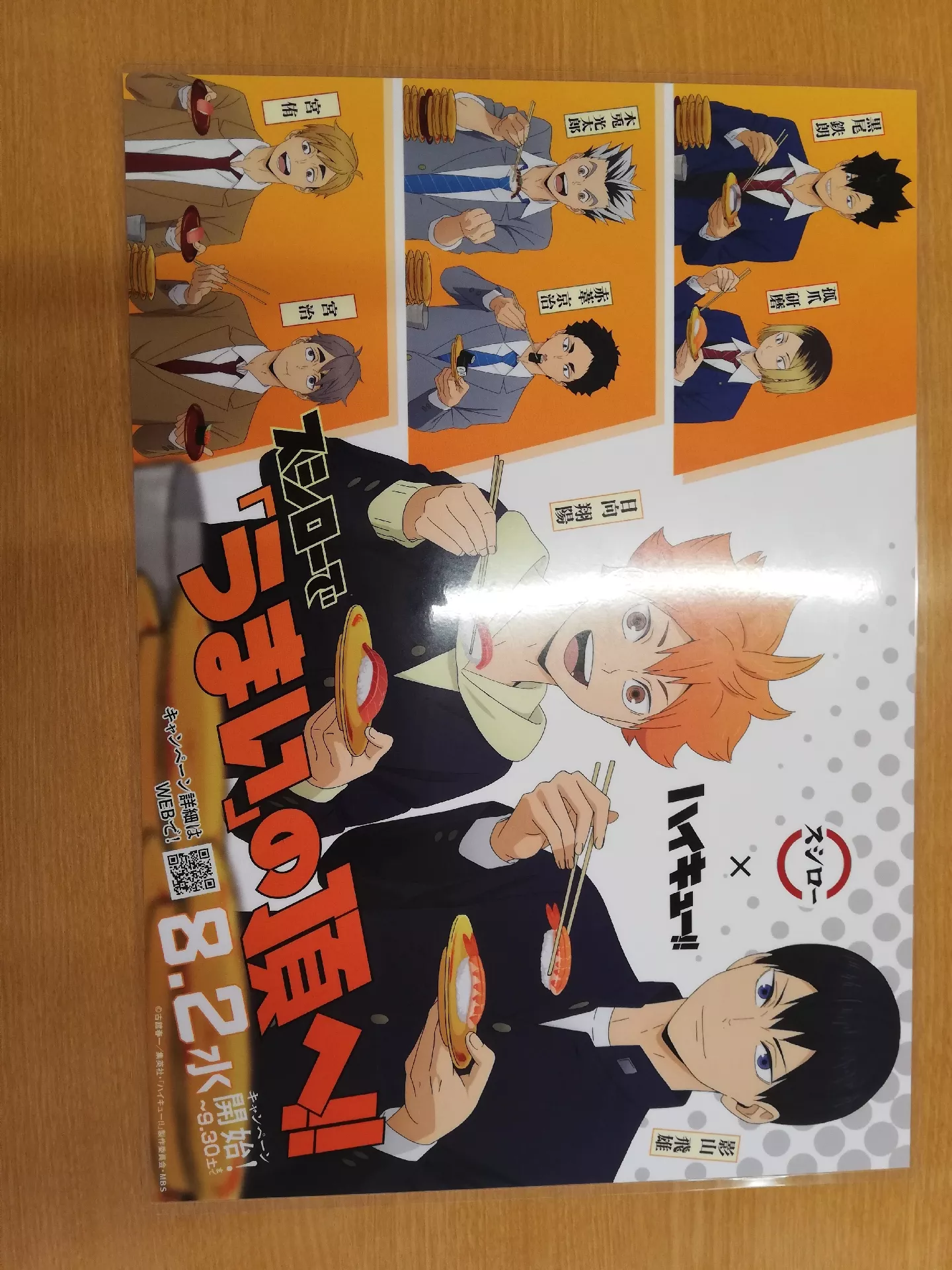 新品 しまむら ハイキュー メンズ ルームウェア 音駒 弧爪 研磨 三点セット ハイキュー ルームウェア 孤爪研磨 パジャマ M メンズ しまむら