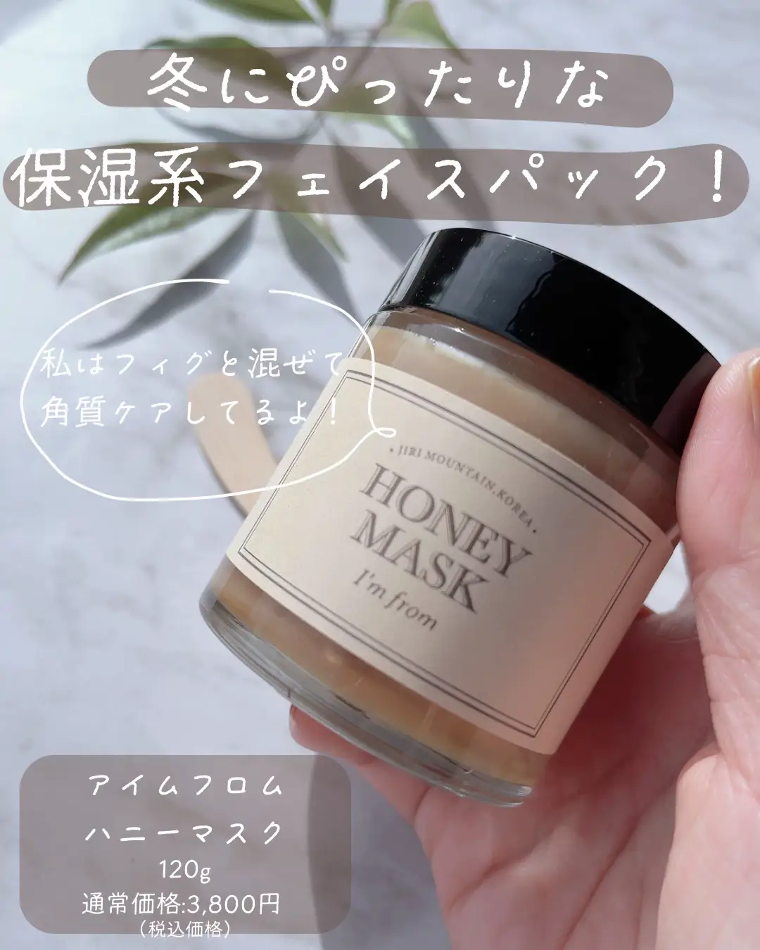 もっちり肌へ！ハニーマスク🍯 | あん/韓国コスメが投稿した