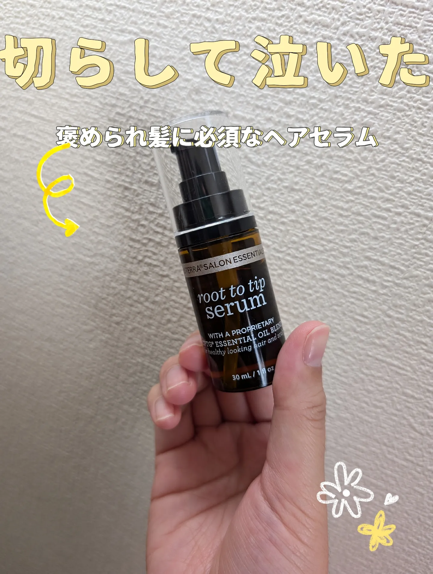 【新品未開封】doTERRAサロンエッセンシャルズルートトゥティップ　ヘアセラム do TERRA サロンエッセンシャルズルートトゥティップヘアセラム ドテラ