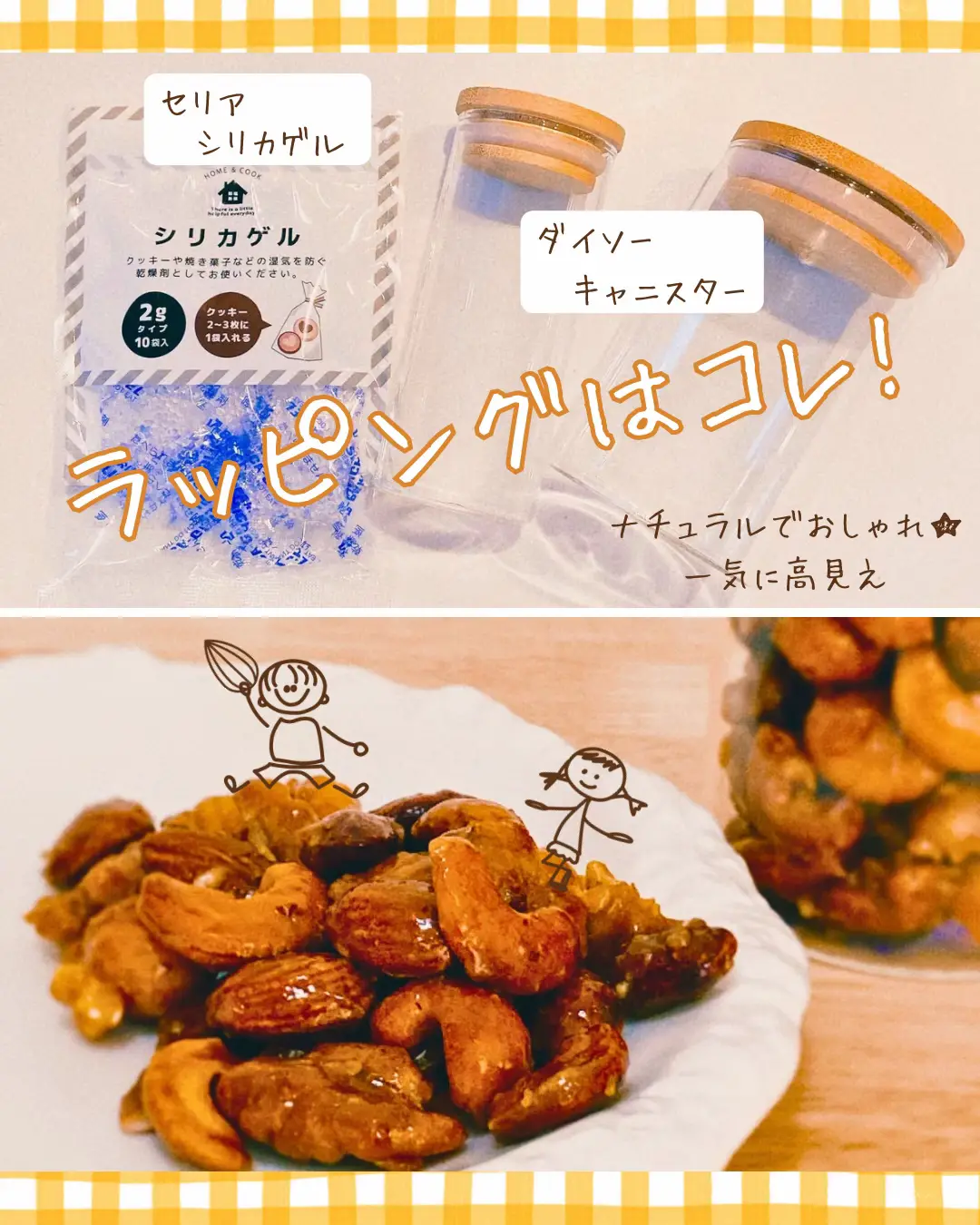 2024年のSweetener Glaze Recipeのアイデア19選