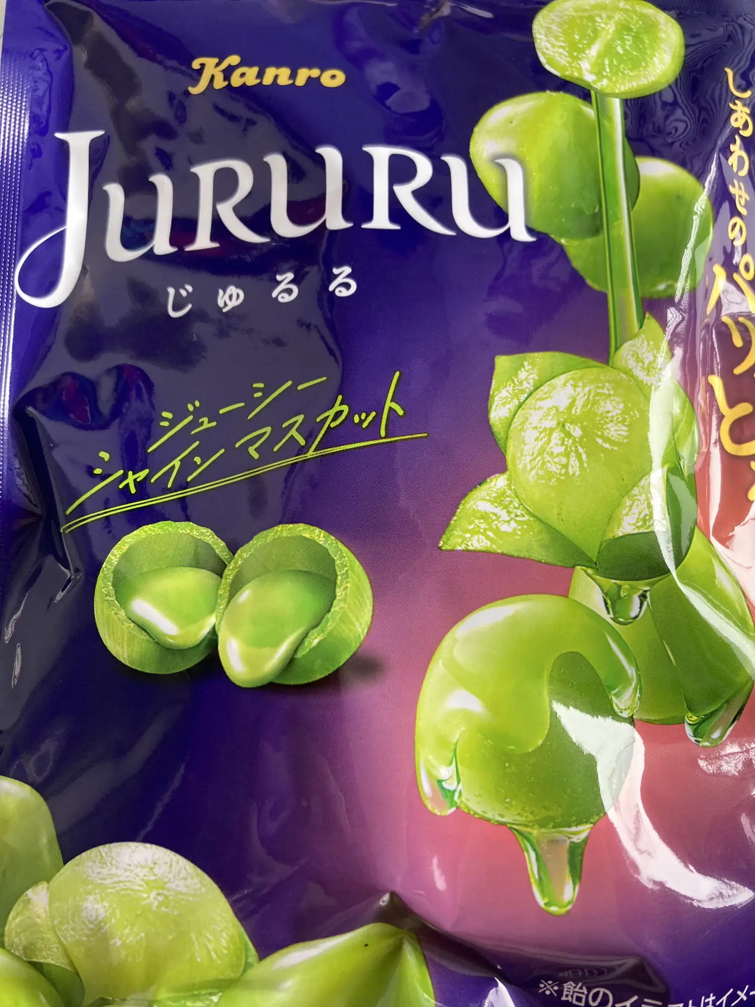 JURURU じゅるる グリーンマスカット 50袋セット じゅるる JURURU カンロ シャインマスカットボンボン 50袋