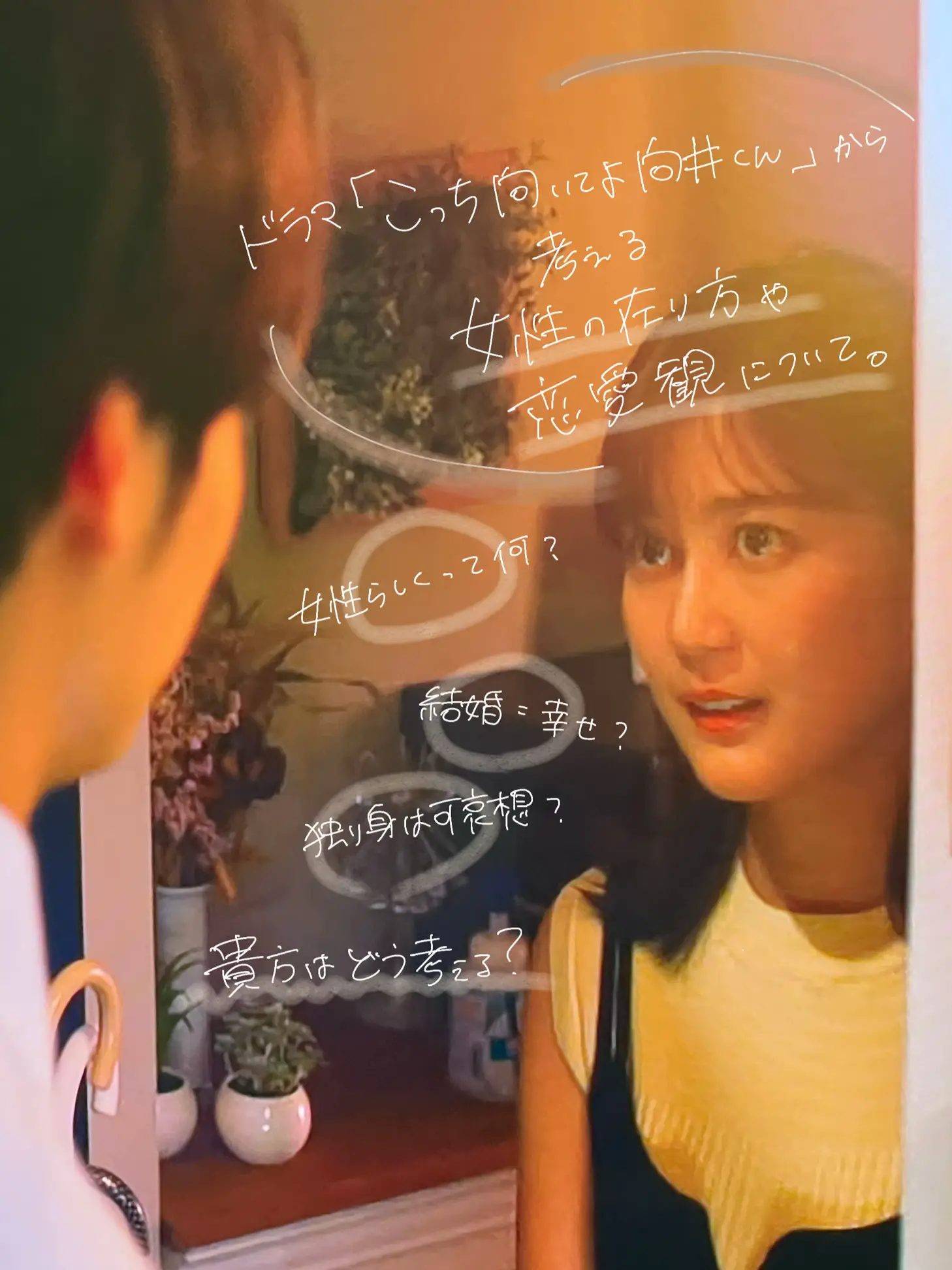 結婚運アップ！相手がいないけど結婚をしたい （♥結婚運♥を見るとき  