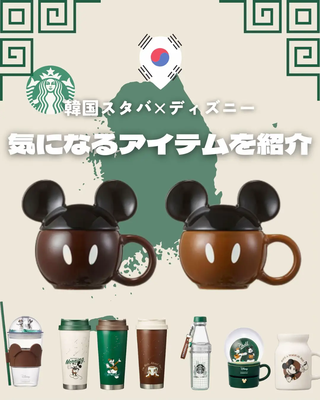 韓国のスタバから発売🇰🇷 コーヒーグッズを紹介☕️ | インテリアな ...