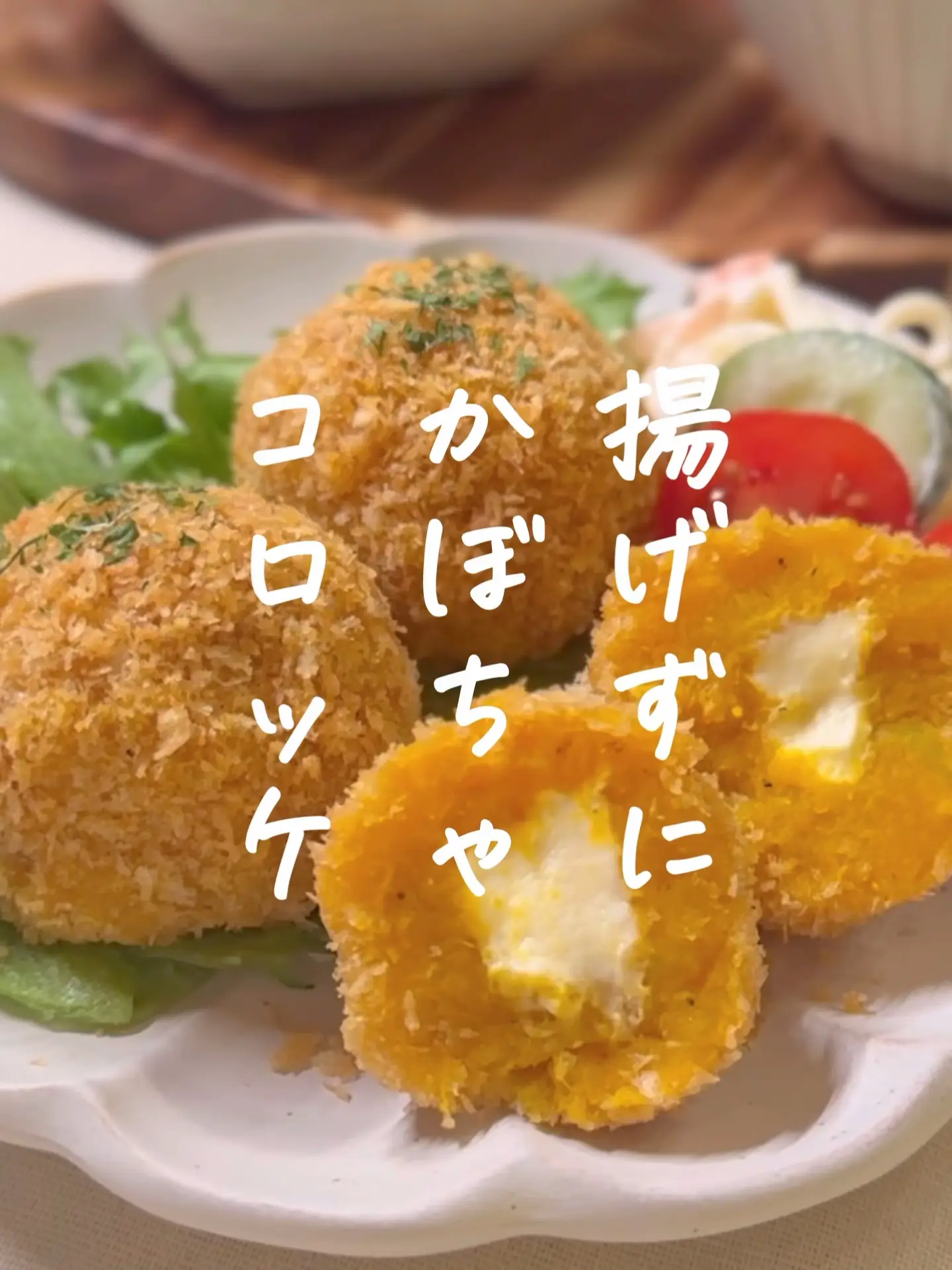 [Recipe Video] Healthy without frying! Easy pumpkin croquette without