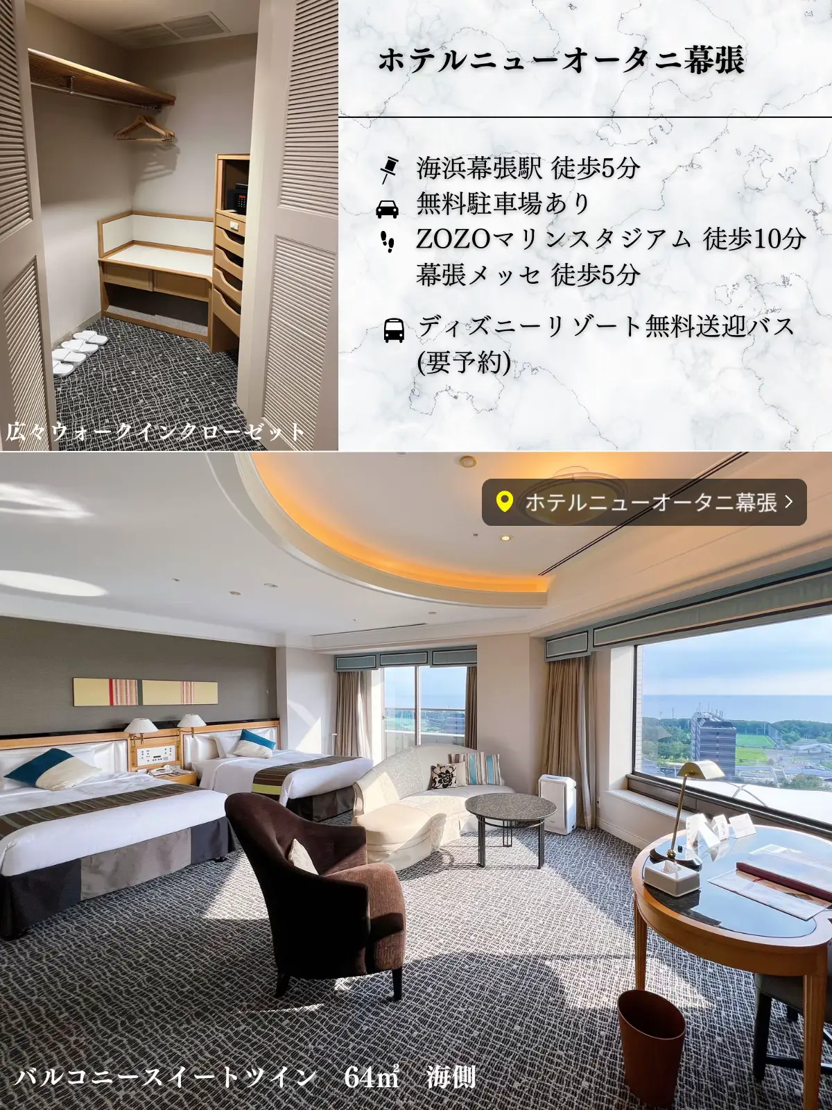 ディズニー、野球、イベント事とあわせて泊まりたい🏨  ✨めちゃくちゃ