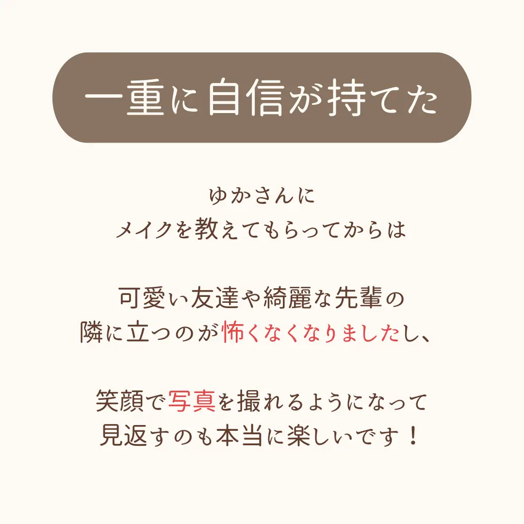 なんで私は二重じゃないの… | ゆか〈一重の垢抜けメイク〉が投稿した