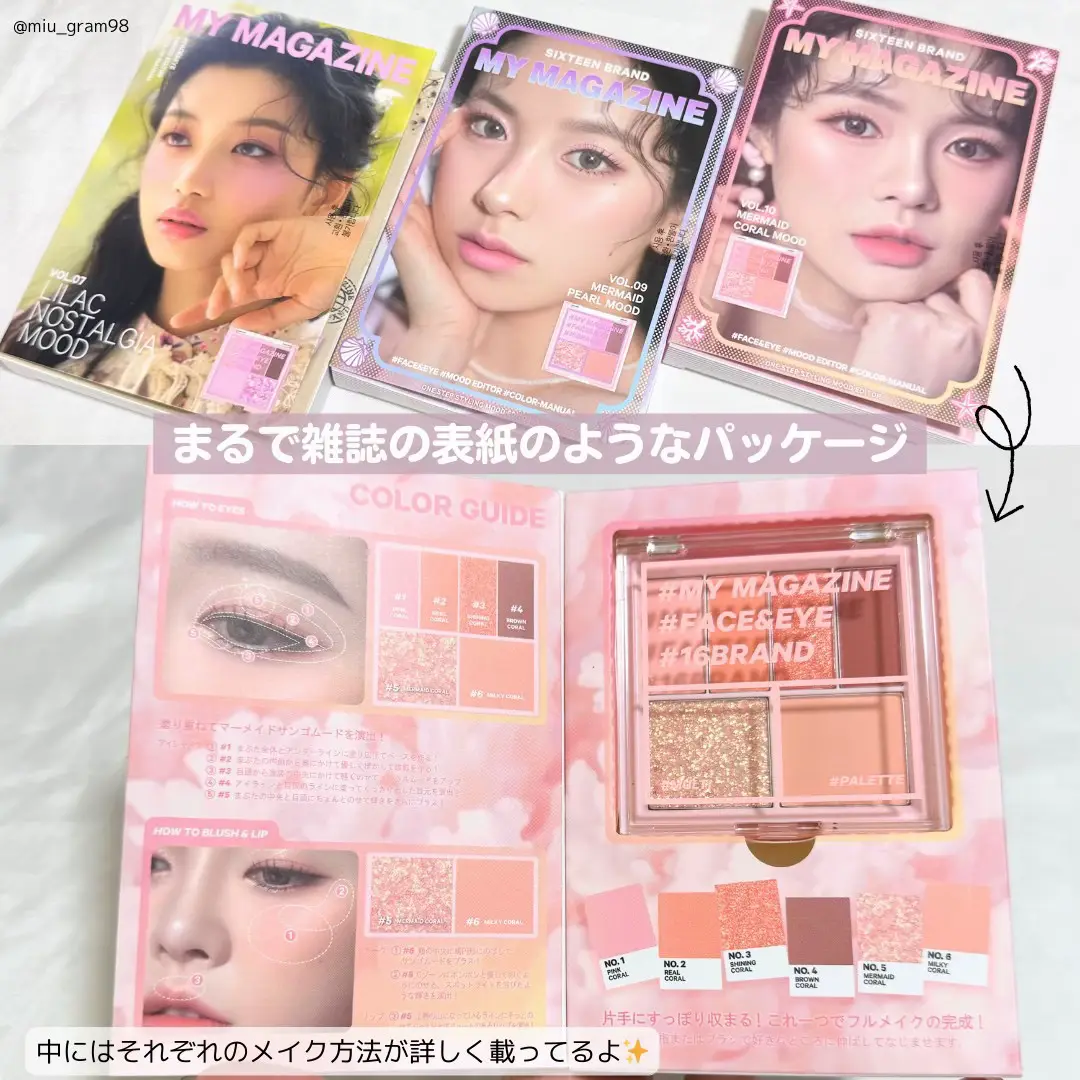 まるで雑誌のようなパケのアイシャドウパレット?✨ | みう?美容 