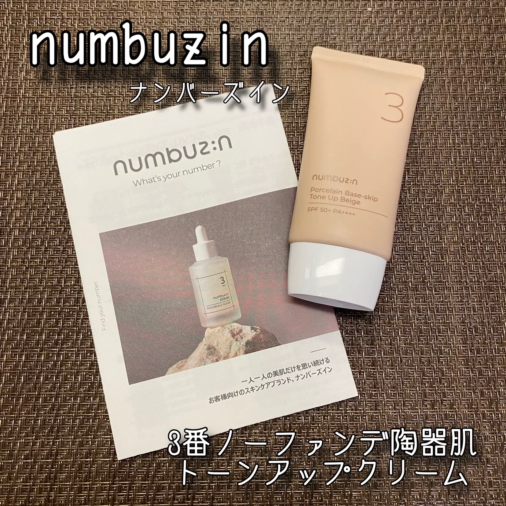 numbuzin ナンバーズイン 3番 ノーファンデ陶器肌ト | あこ❀が投稿したフォトブック | Lemon8