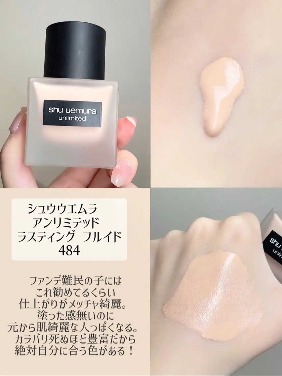 シュウウエムラ アンリミテッド ラスティング フルイド SPF24 - # 574 Light Sand 35ml 新製品情報も満載 -  ファンデーション