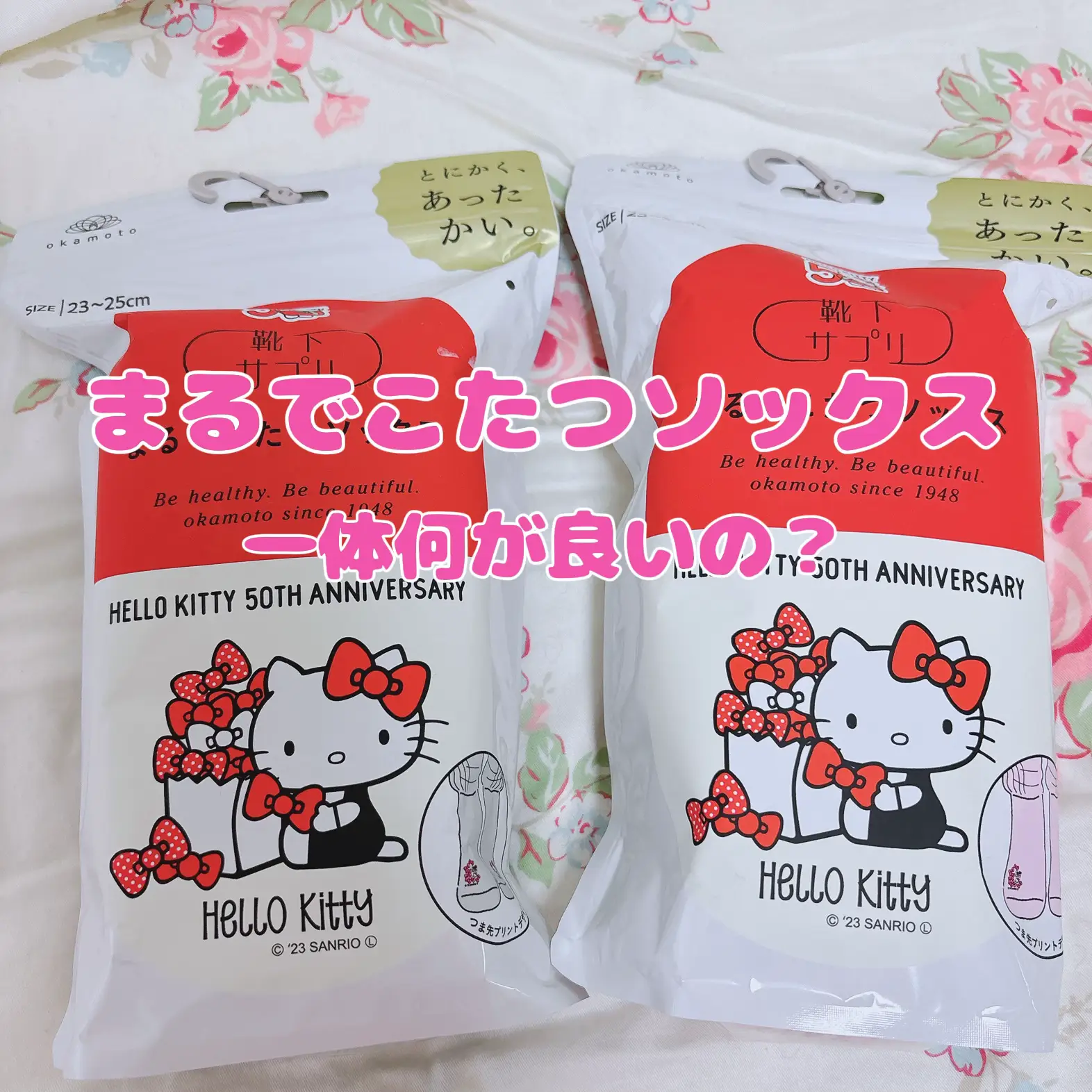 まるでこたつソックス キティ 限定バージョン ほどよく 23〜25㎝ 2点セット ピンク 売買されたオークション情報 落札价格 【au  payマーケット】の商品情報をアーカイブ公開