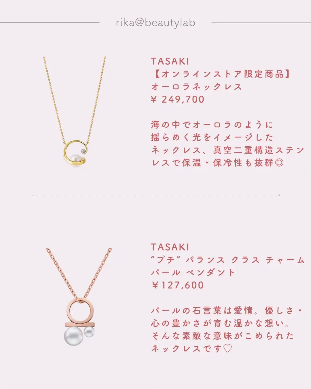 TASAKI真珠オセロゲーム （The Prabal Gurung x Tasaki Fine