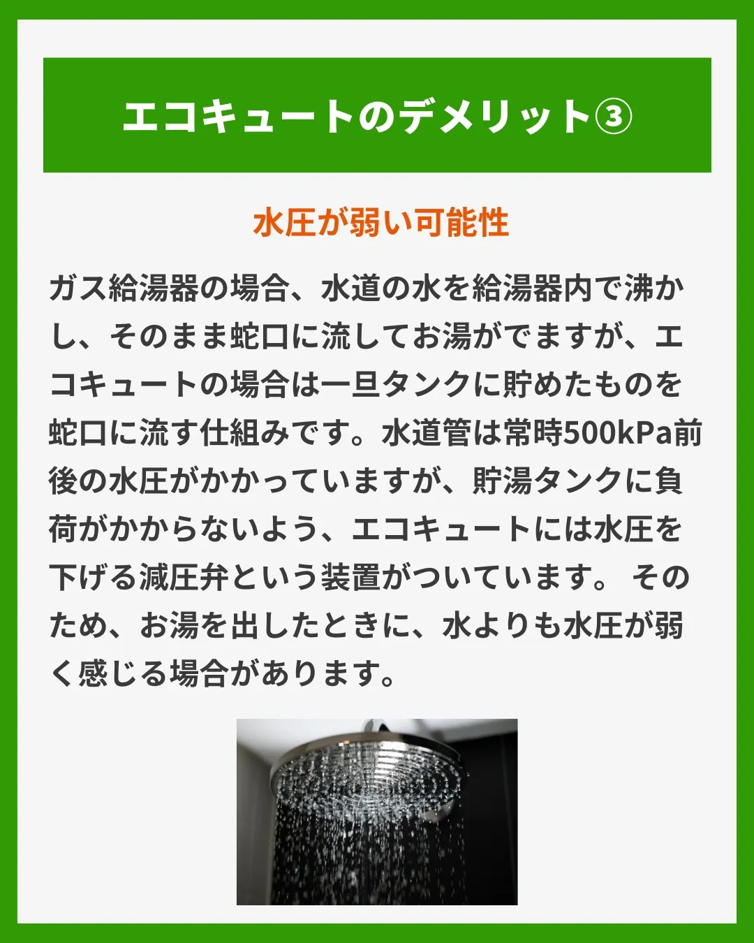 エコキュートorガス給湯器？比較して紹介 | 交換できるくん【公式】が投稿したフォトブック | Lemon8