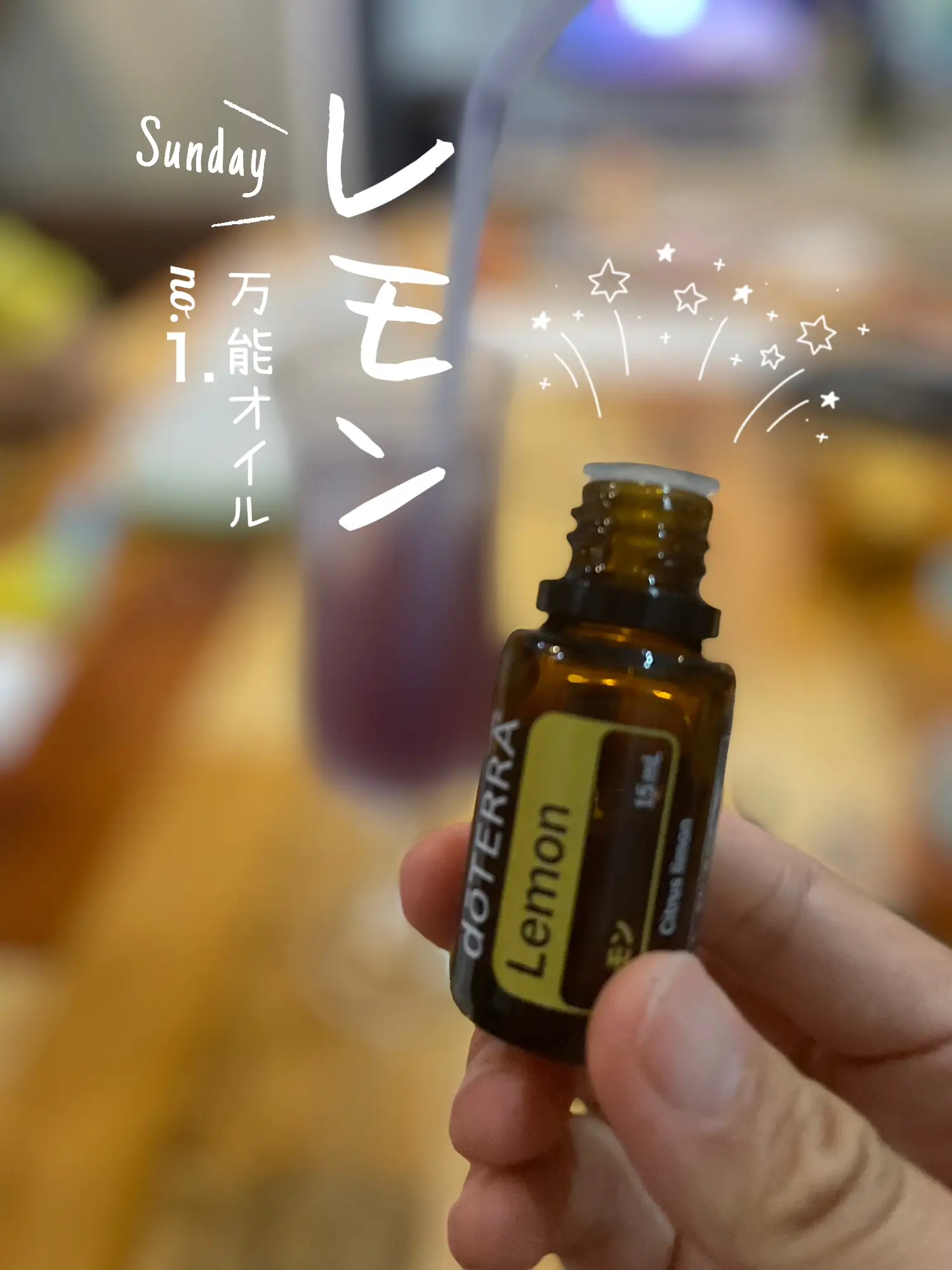 doTERRA Lemon エッセンシャルオイル ゴング 15mL レモン２本セット 売買されたオークション情報 落札价格 【au  payマーケット】の商品情報をアーカイブ公開