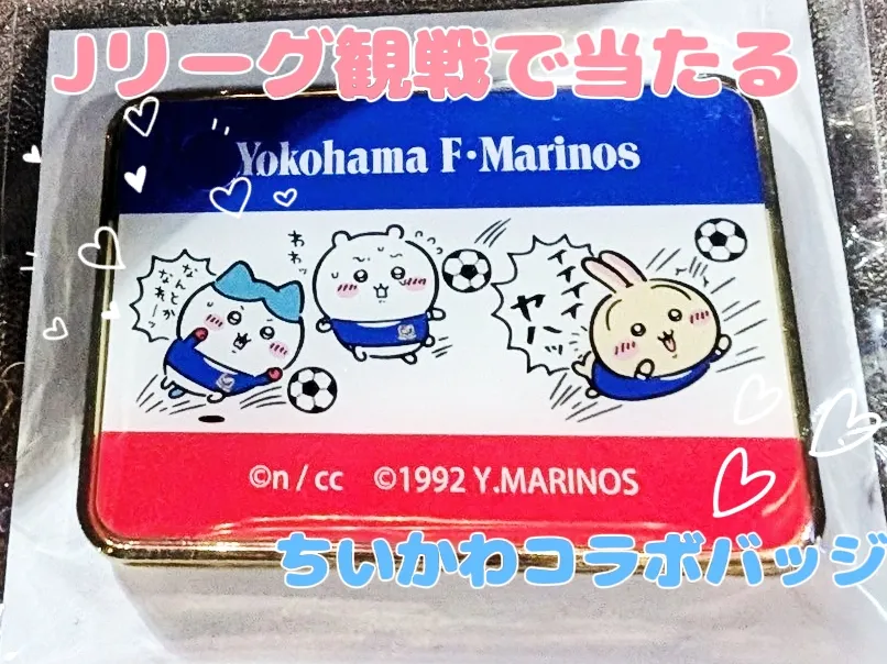 ちいかわ ちいさ × Yokohama F-Marinos ピンバッジ 非売品