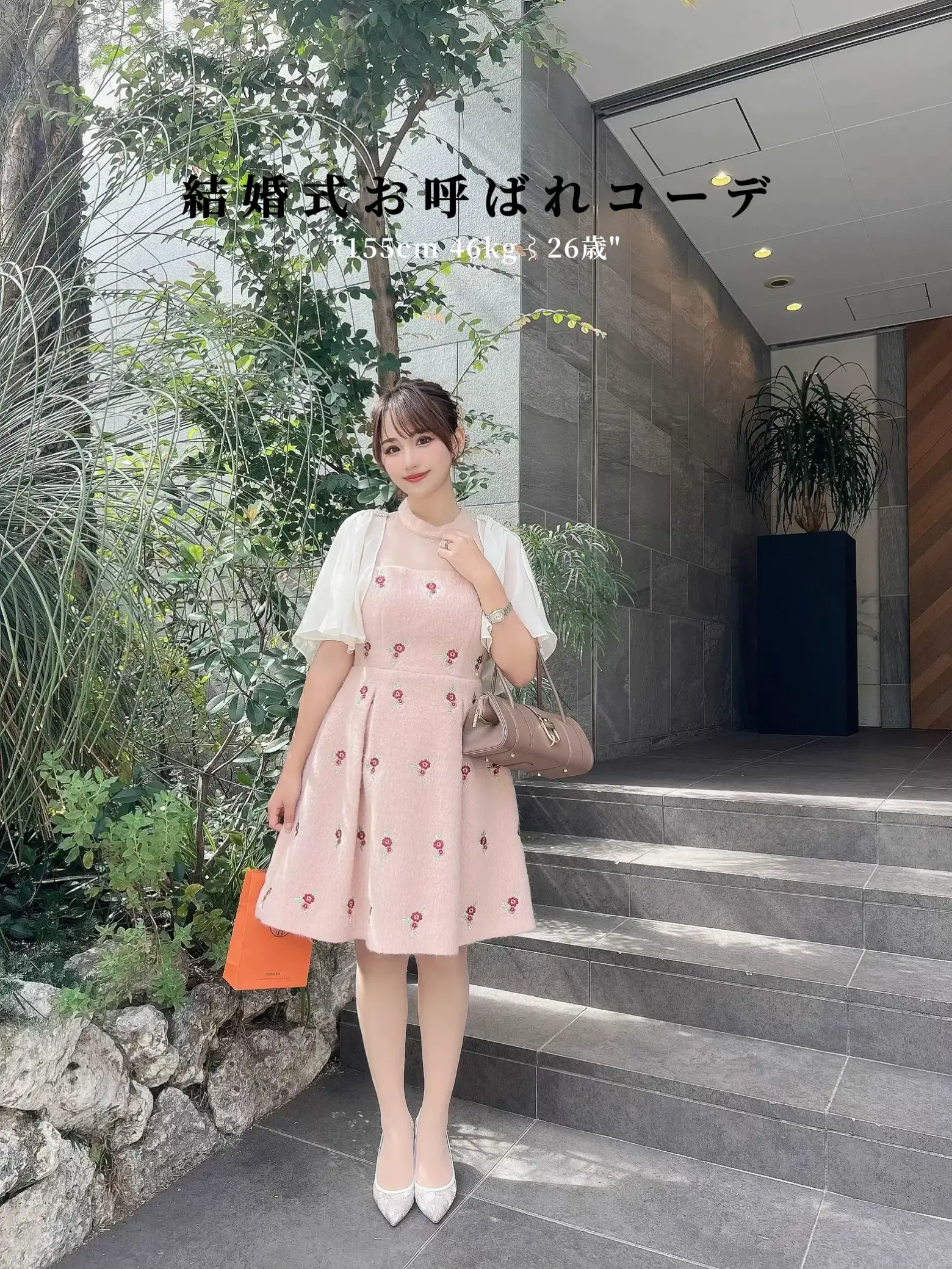 お呼ばれコーデ 〗結婚式参列 | かとこ⌇低身長⌇骨格ストレートが投稿 