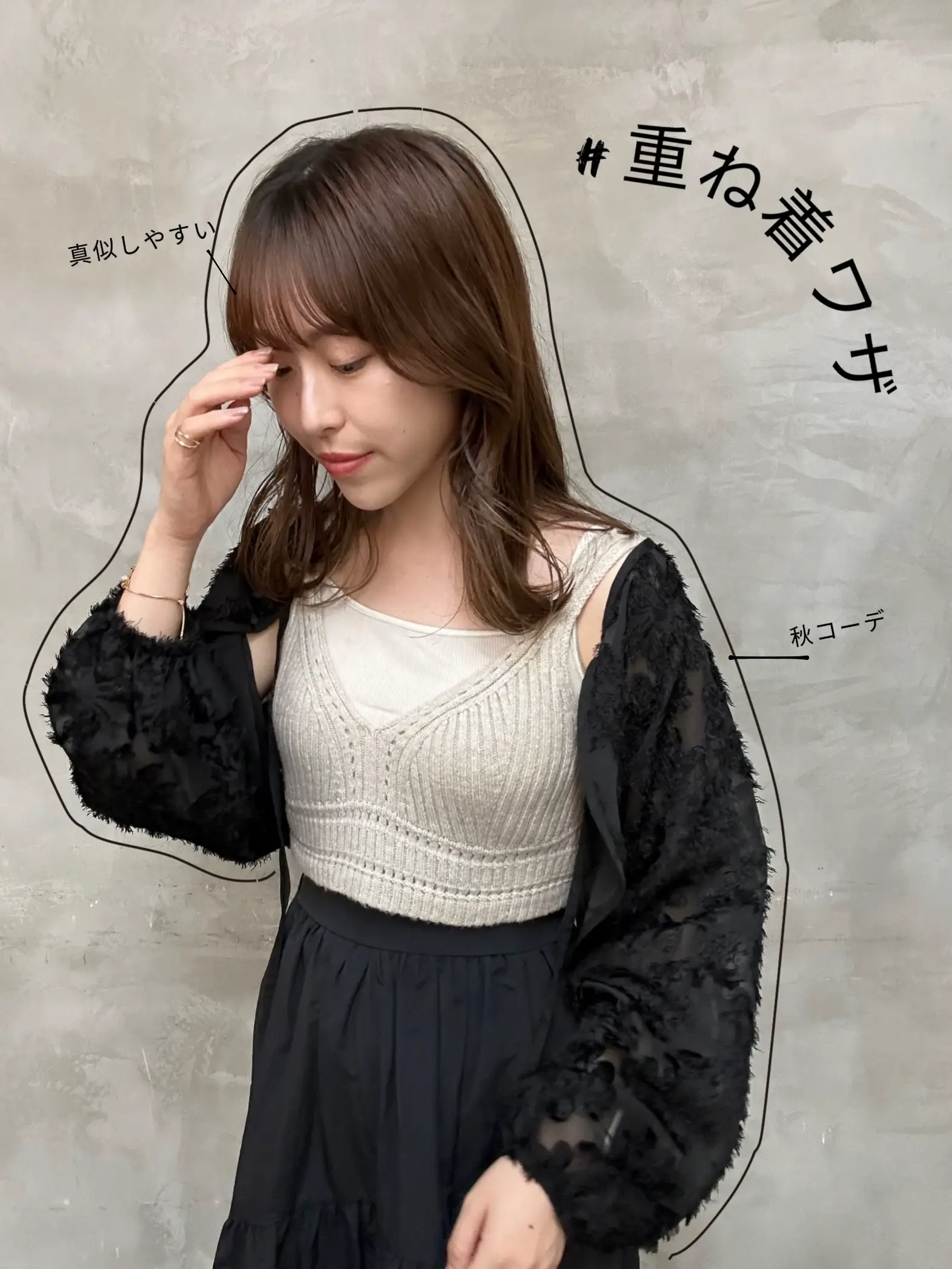 トータル1万円】秋のレイヤードスタイル | YUKIが投稿したフォトブック 