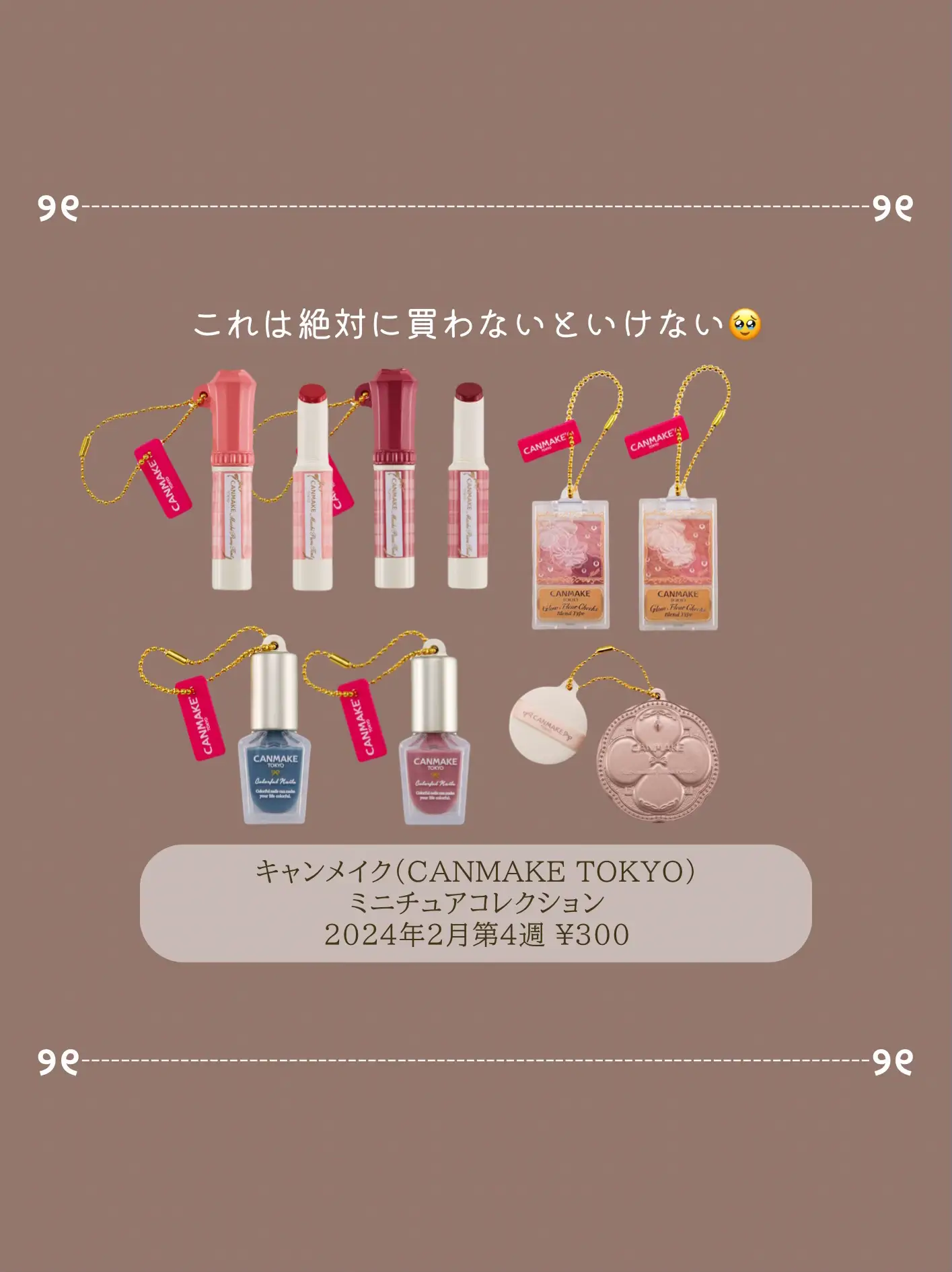 ガチャガチャ CANMAKE TOKYO ミニチュアコレクション - アクセサリー