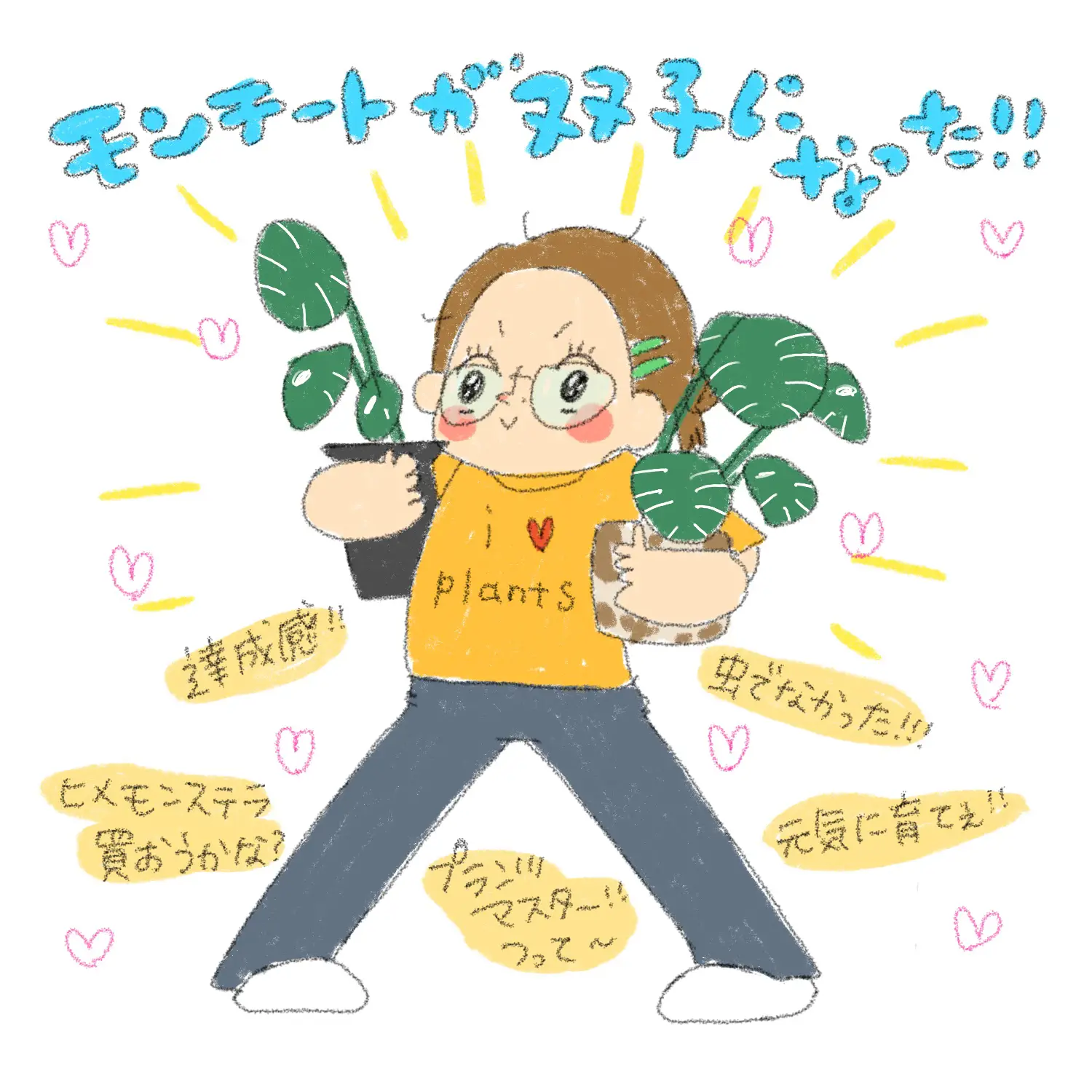 観葉植物の植え替え  絵日記📖 | ぱなちゃんぐ！が投稿したフォトブック | Lemon8