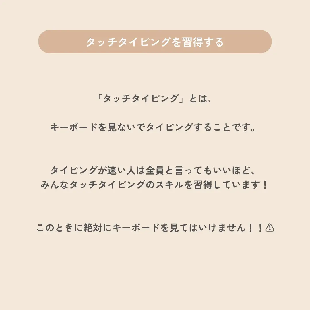 タイピング早くなりたい人は全員見て！1ヶ月で爆速にする方法