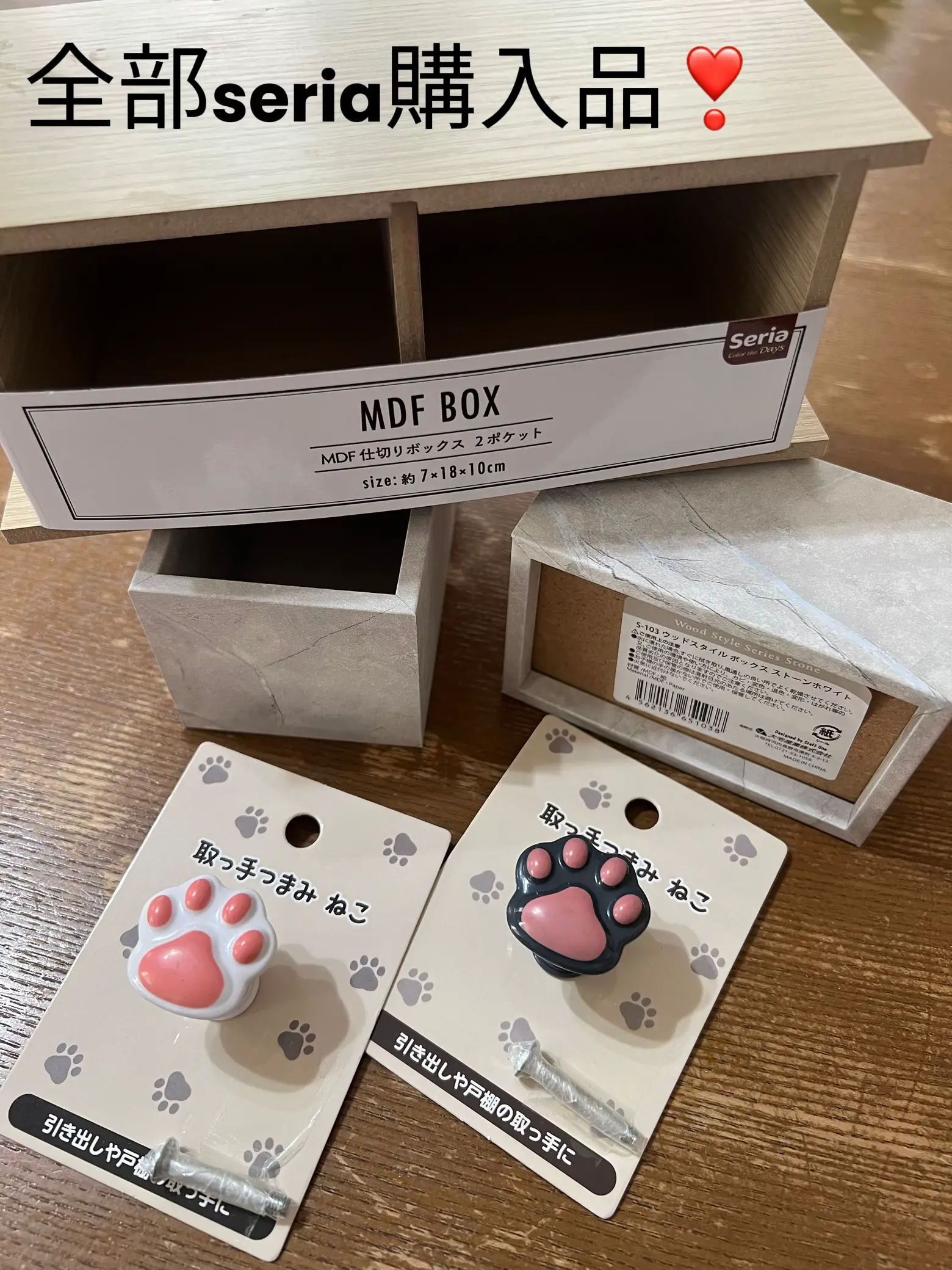 ?550円?‍⬛引き出しBOX? | kisuapoが投稿したフォトブック | Lemon8