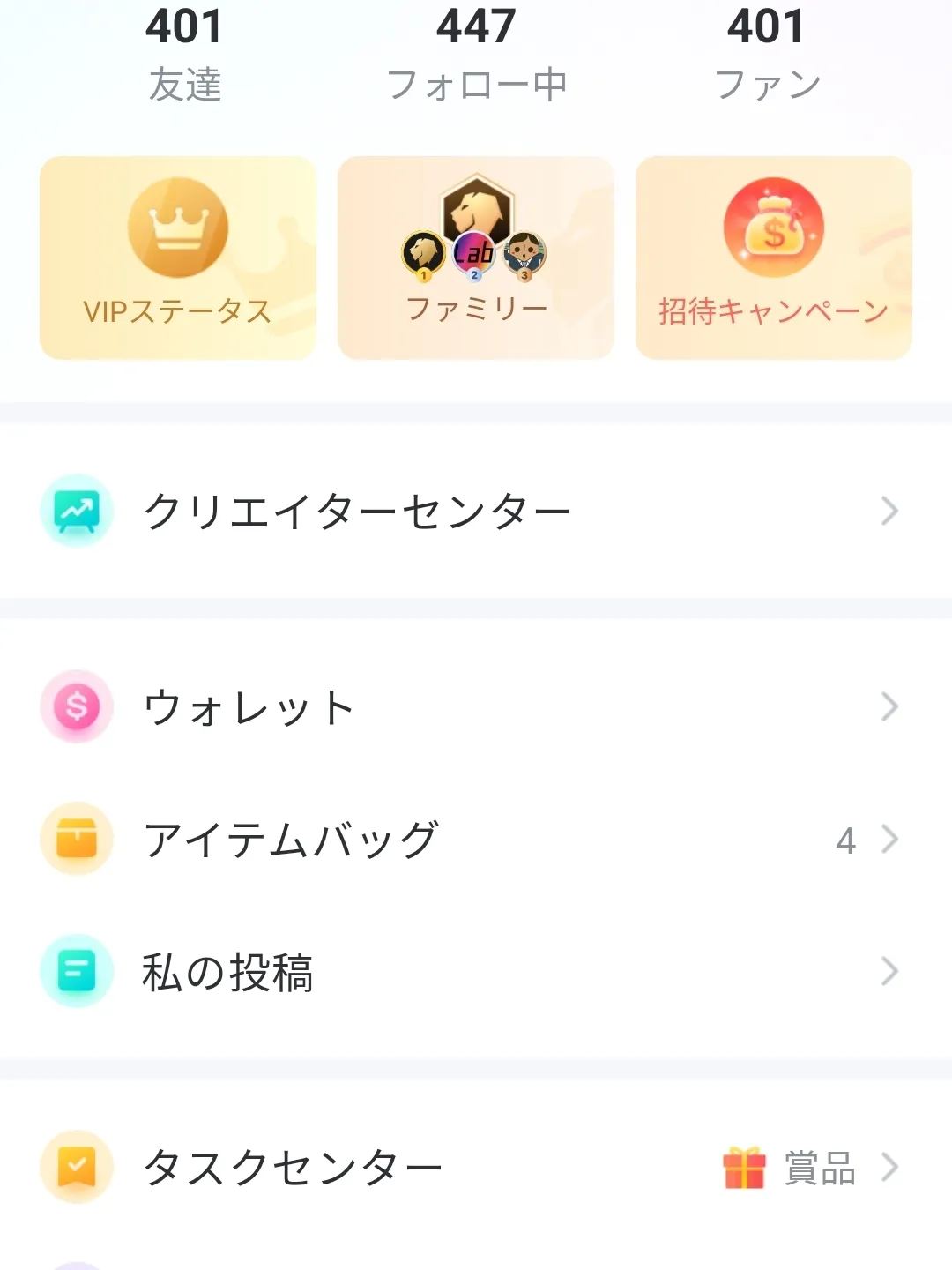 野外露出遥 funのアルバム 17 ビゴライブ遂にファン400人達成💕 | 愛美吉祥天女が投稿したフォトブック | Lemon8