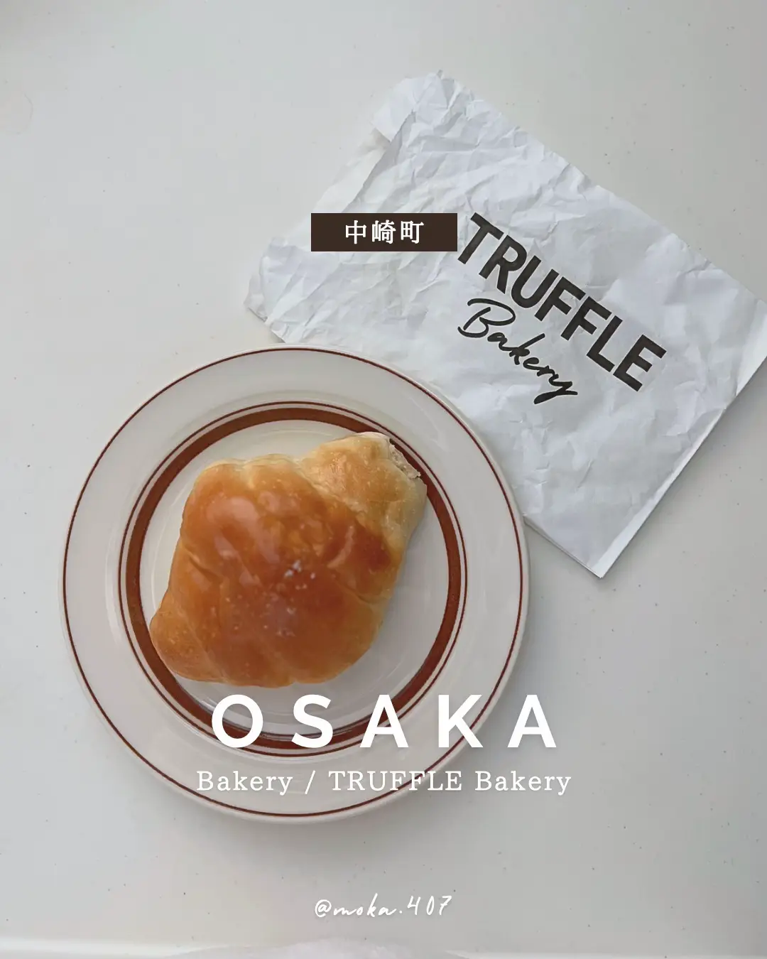 Osaka / Nakazakicho 】 Super delicious bread of popular bakery aroma of