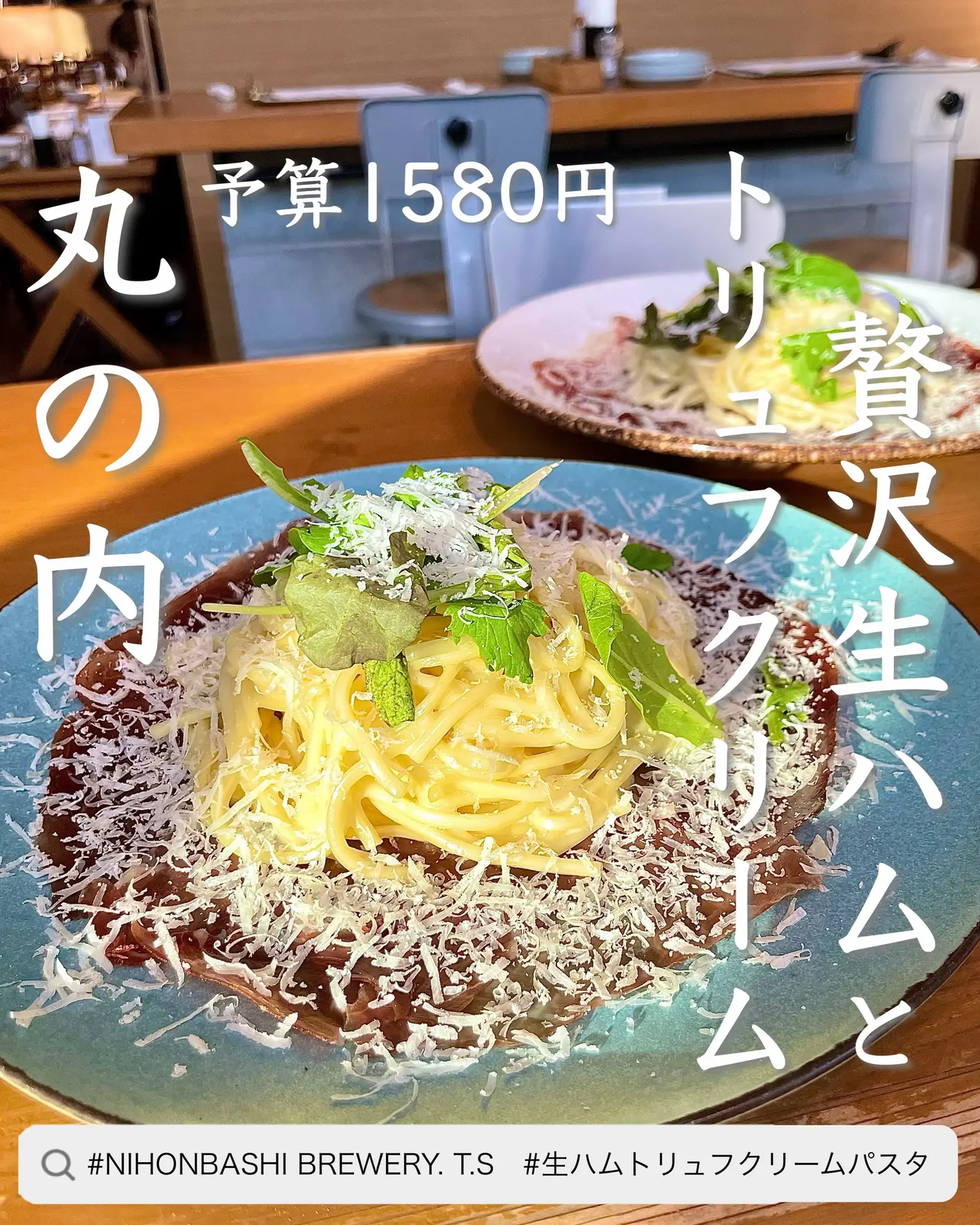 人気 ラグのパスタ