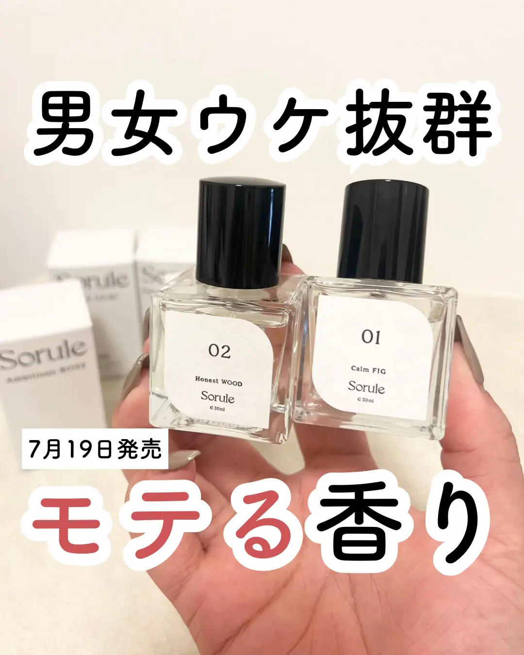 男女ウケ抜群モテ香水💗】 | ユウ|コスメオタク×垢抜け術が投稿したフォトブック | Lemon8